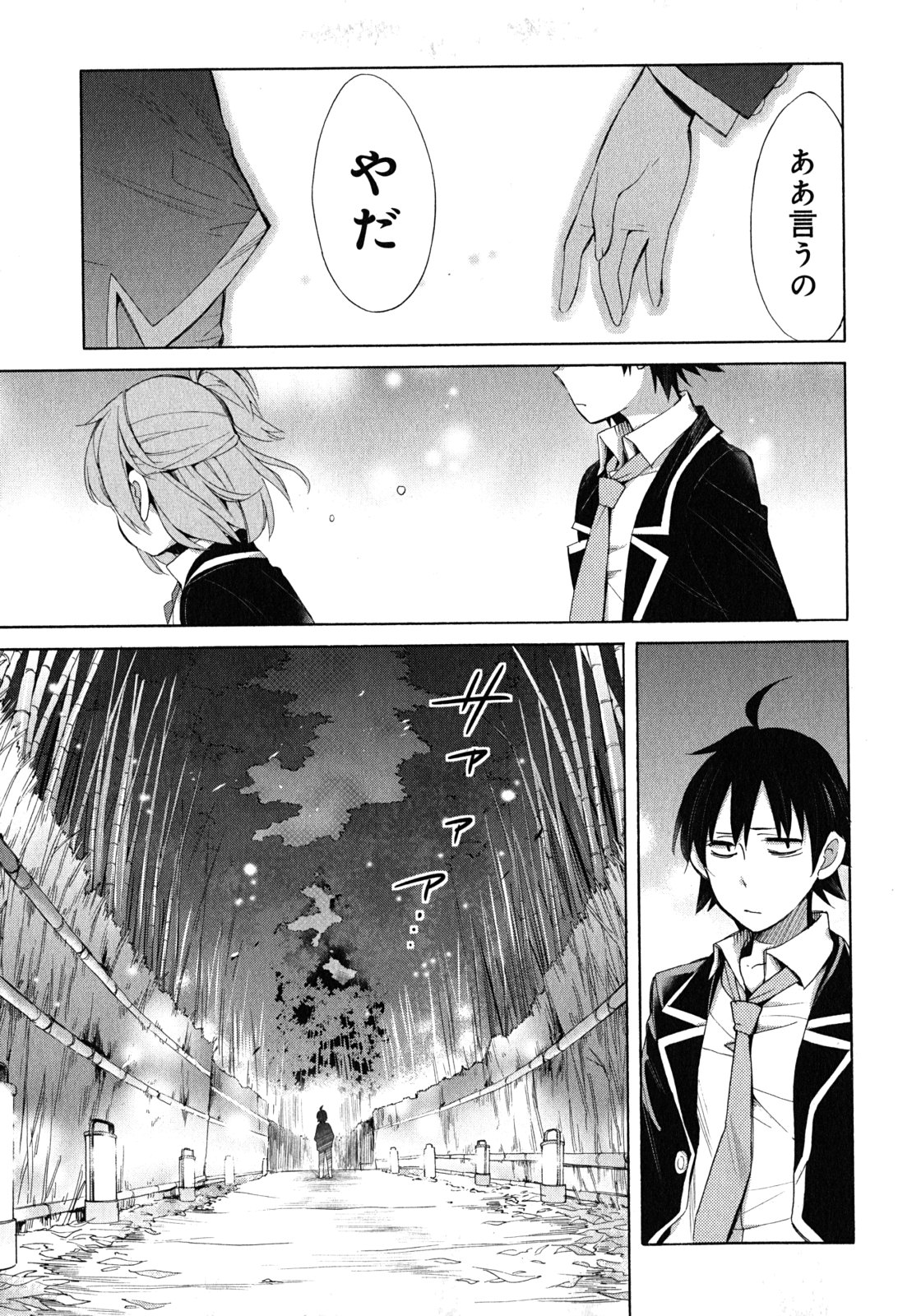 YAHARI ORE NO SEISHUN RABUKOME WA MACHIGATTE IRU. - MOUGENROKU - raw - Chapter 29 - https://jpdd.ccdd.to/JPDD/yahariorenoseishunrabukomewamachigatteirumougenroku/94495/5mxixufct2l.jpg