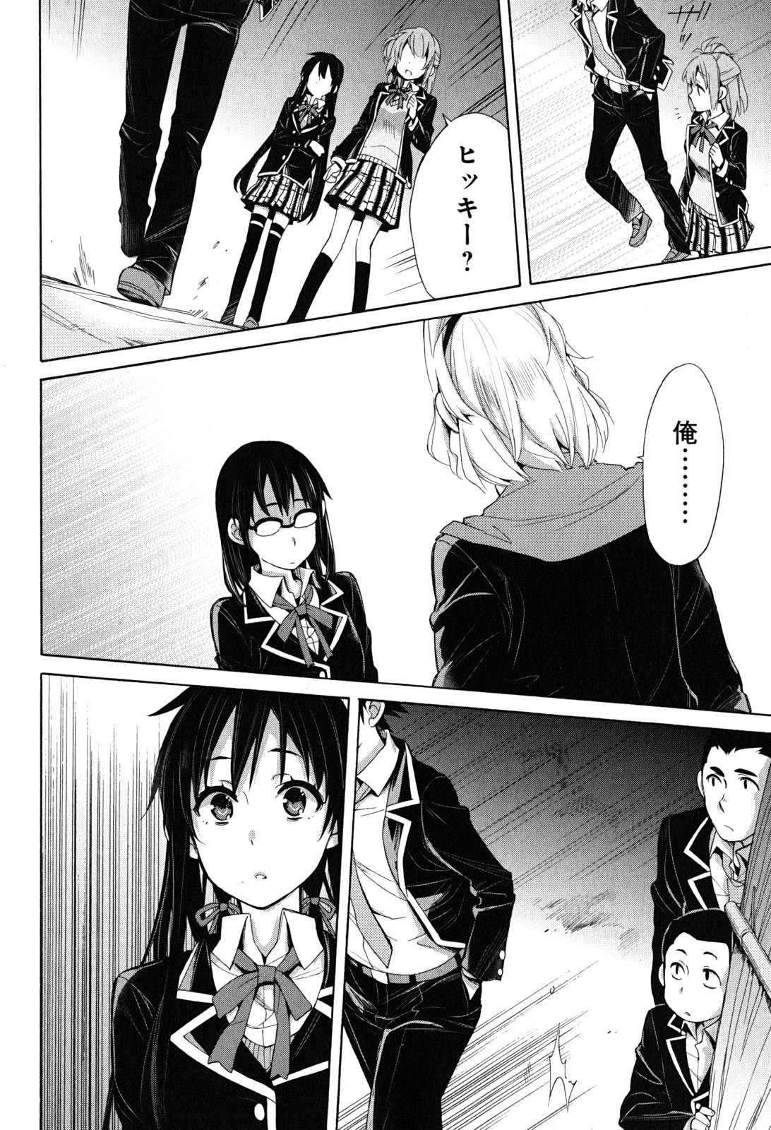 YAHARI ORE NO SEISHUN RABUKOME WA MACHIGATTE IRU. - MOUGENROKU - raw - Chapter 29 - https://jpdd.ccdd.to/JPDD/yahariorenoseishunrabukomewamachigatteirumougenroku/94495/lal5zvdkb5g.jpg