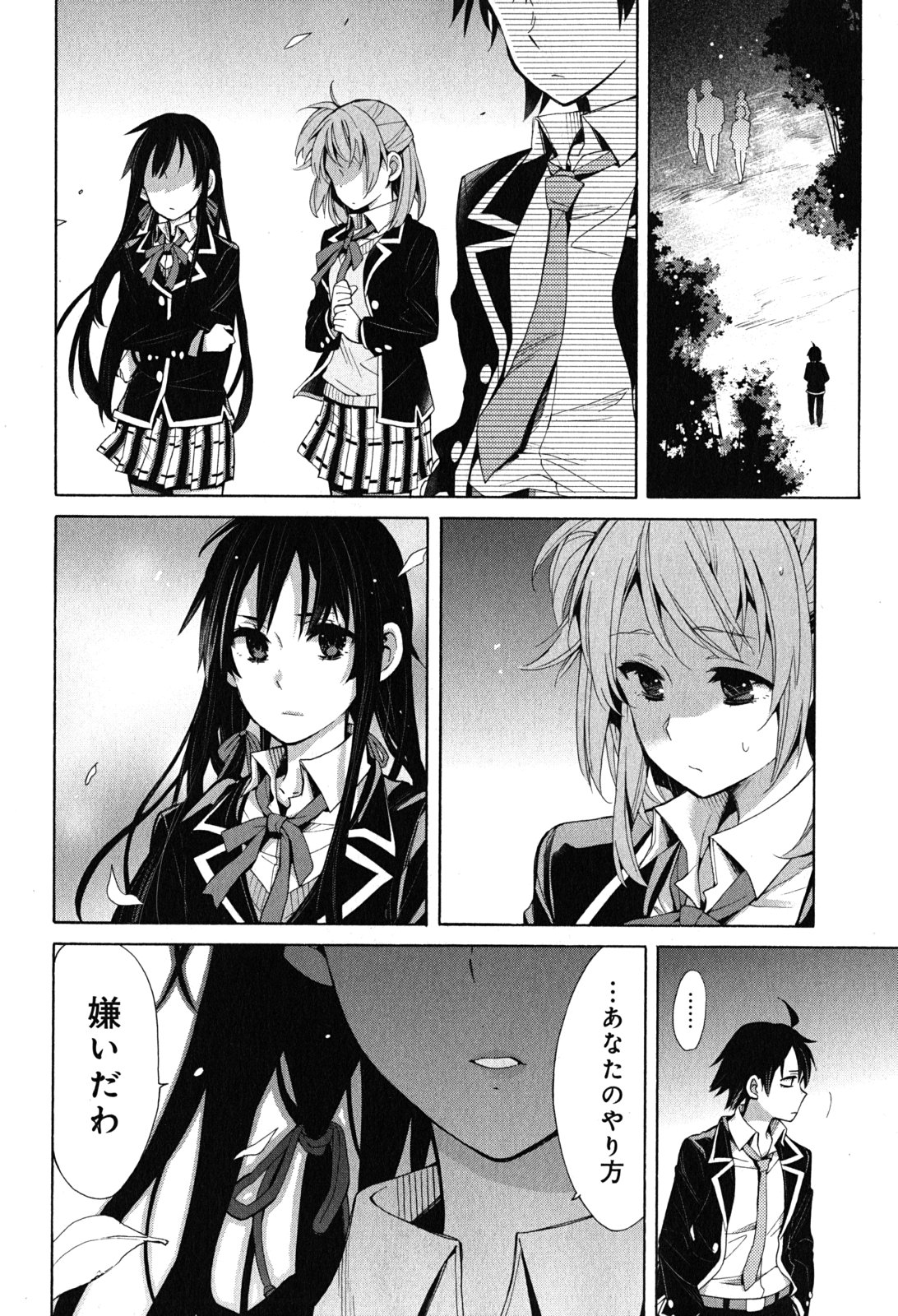 YAHARI ORE NO SEISHUN RABUKOME WA MACHIGATTE IRU. - MOUGENROKU - raw - Chapter 29 - https://jpdd.ccdd.to/JPDD/yahariorenoseishunrabukomewamachigatteirumougenroku/94495/pc2hafaaspa.jpg