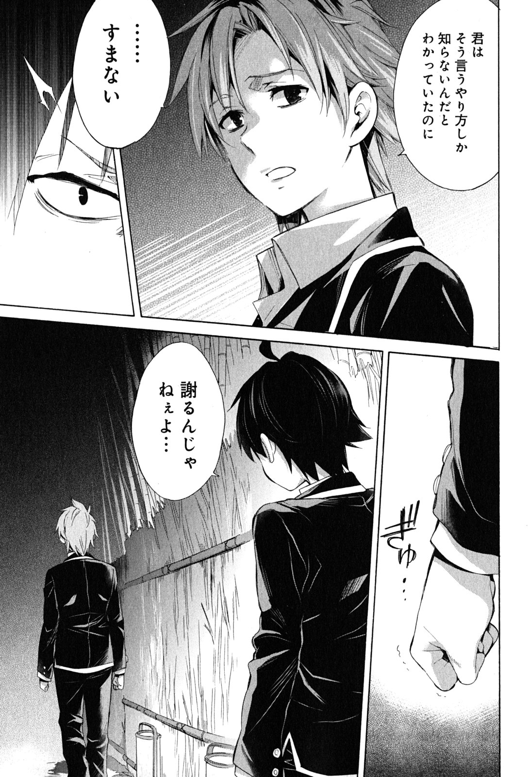YAHARI ORE NO SEISHUN RABUKOME WA MACHIGATTE IRU. - MOUGENROKU - raw - Chapter 29 - https://jpdd.ccdd.to/JPDD/yahariorenoseishunrabukomewamachigatteirumougenroku/94495/uu2totcgotz.jpg