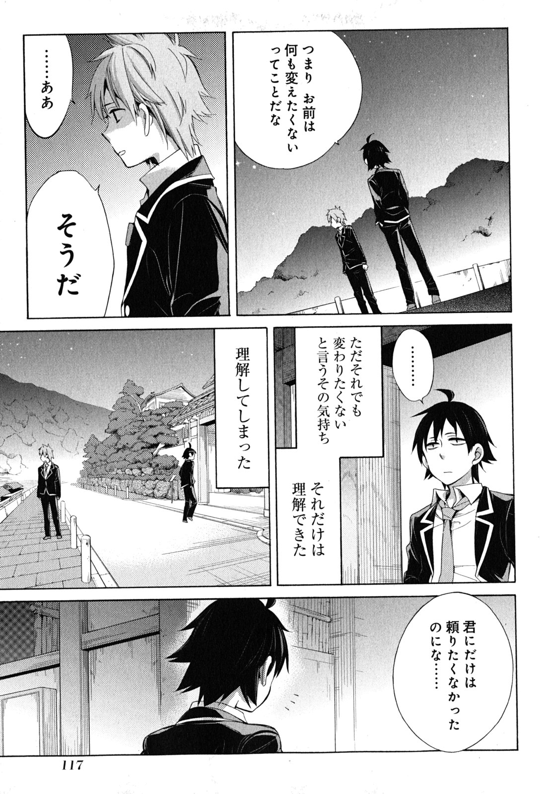YAHARI ORE NO SEISHUN RABUKOME WA MACHIGATTE IRU. - MOUGENROKU - raw - Chapter 29 - https://jpdd.ccdd.to/JPDD/yahariorenoseishunrabukomewamachigatteirumougenroku/94495/v1jskaho25i.jpg