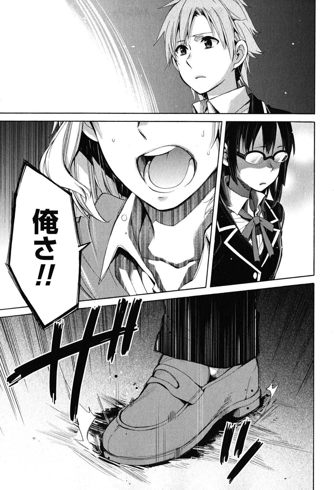 YAHARI ORE NO SEISHUN RABUKOME WA MACHIGATTE IRU. - MOUGENROKU - raw - Chapter 29 - https://jpdd.ccdd.to/JPDD/yahariorenoseishunrabukomewamachigatteirumougenroku/94495/ymptmtr1kmp.jpg
