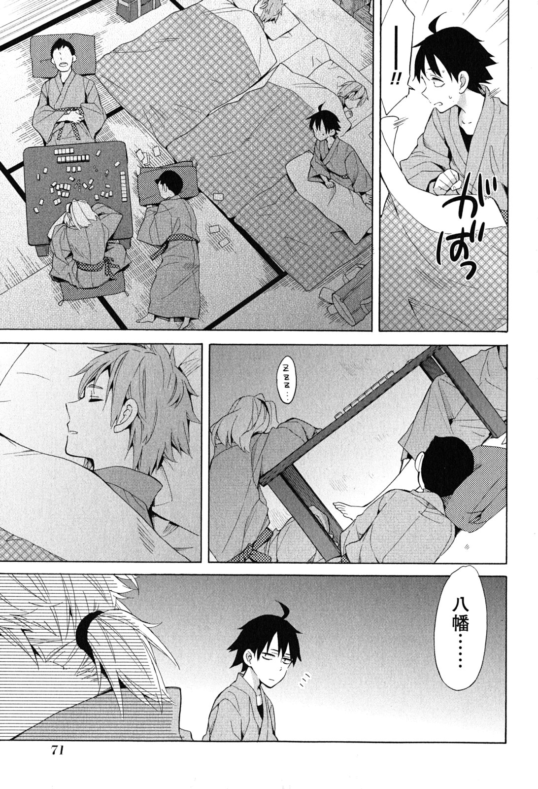 YAHARI ORE NO SEISHUN RABUKOME WA MACHIGATTE IRU. - MOUGENROKU - raw - Chapter 28 - https://jpdd.ccdd.to/JPDD/yahariorenoseishunrabukomewamachigatteirumougenroku/94496/31liyuclbh4.jpg