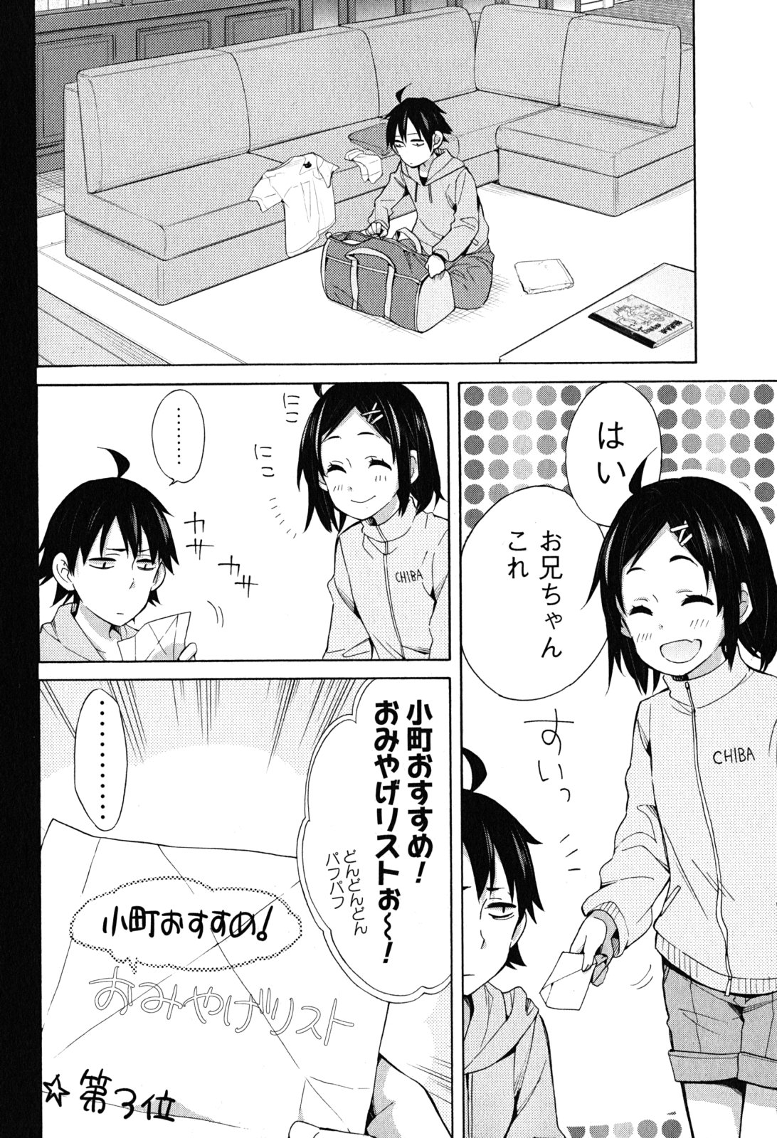 YAHARI ORE NO SEISHUN RABUKOME WA MACHIGATTE IRU. - MOUGENROKU - raw - Chapter 28 - https://jpdd.ccdd.to/JPDD/yahariorenoseishunrabukomewamachigatteirumougenroku/94496/aahvfxipap3.jpg