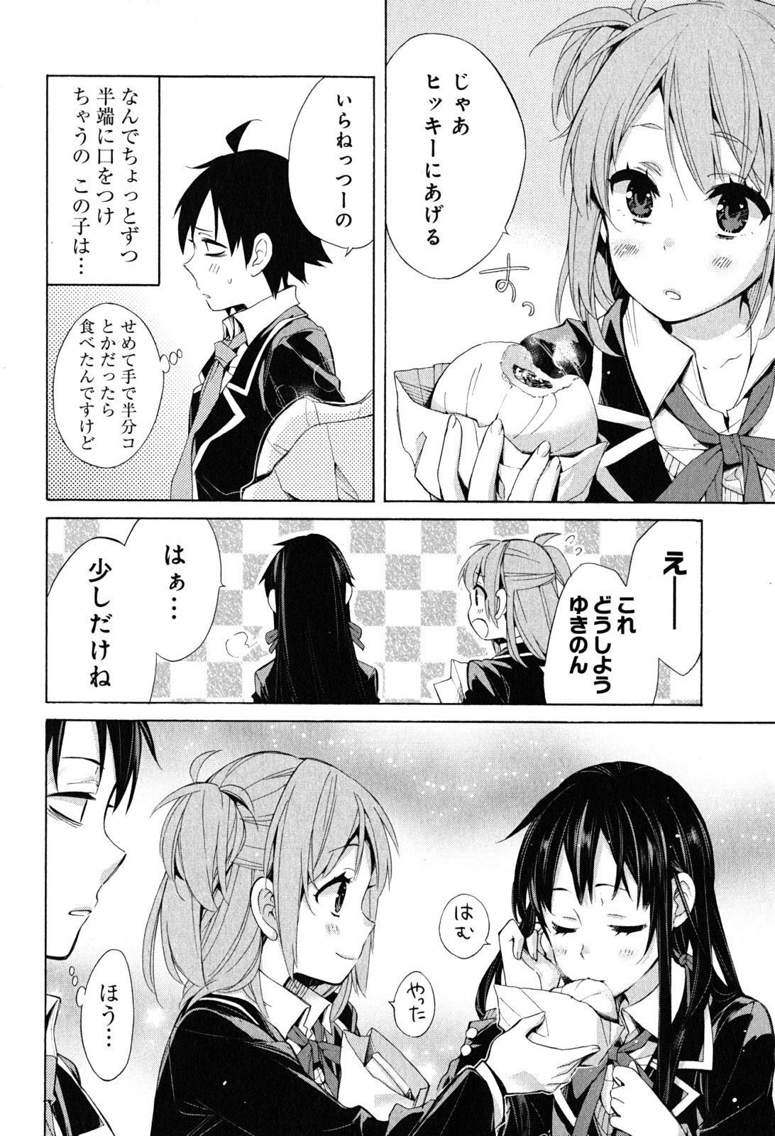 YAHARI ORE NO SEISHUN RABUKOME WA MACHIGATTE IRU. - MOUGENROKU - raw - Chapter 28 - https://jpdd.ccdd.to/JPDD/yahariorenoseishunrabukomewamachigatteirumougenroku/94496/eomy3xptpum.jpg