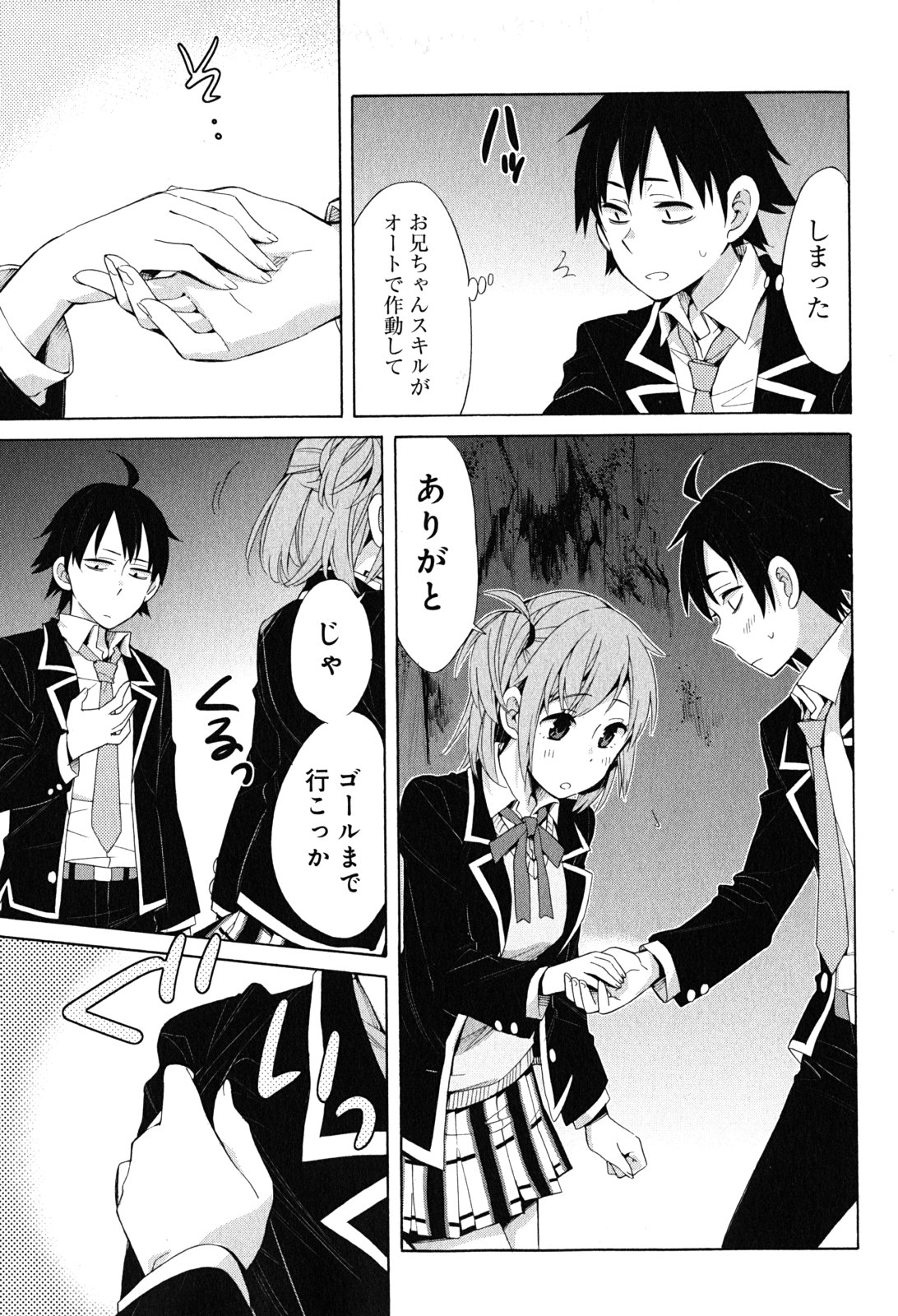 YAHARI ORE NO SEISHUN RABUKOME WA MACHIGATTE IRU. - MOUGENROKU - raw - Chapter 28 - https://jpdd.ccdd.to/JPDD/yahariorenoseishunrabukomewamachigatteirumougenroku/94496/haxbhvbcpjs.jpg