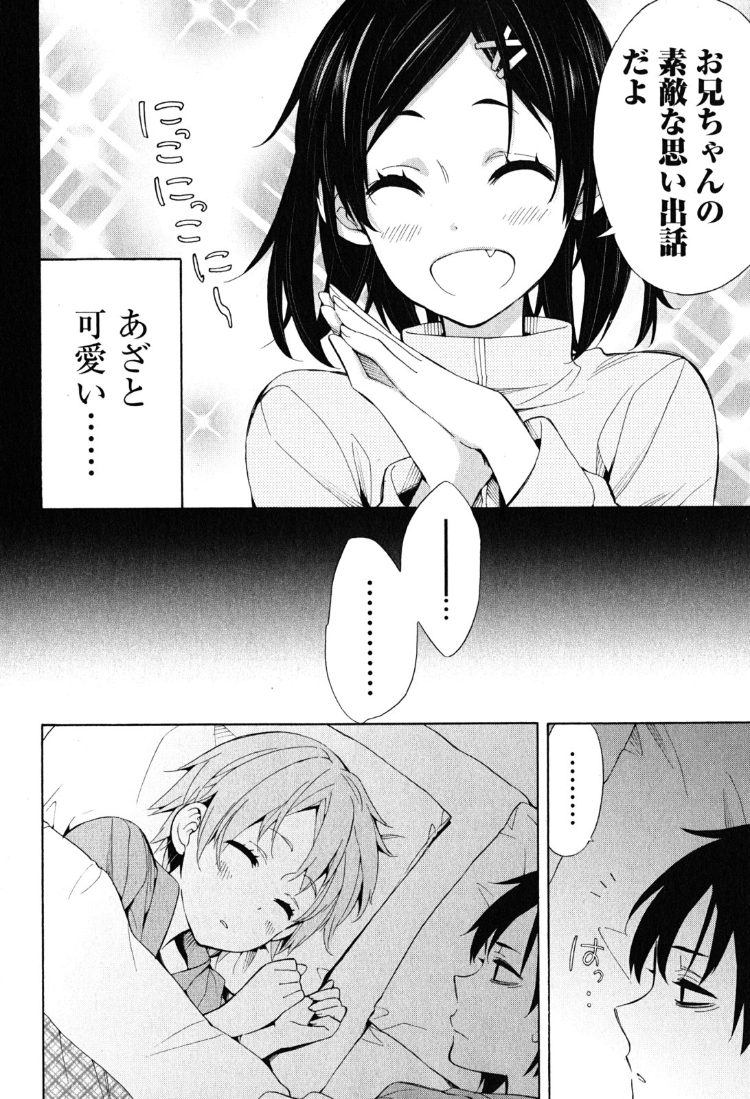 YAHARI ORE NO SEISHUN RABUKOME WA MACHIGATTE IRU. - MOUGENROKU - raw - Chapter 28 - https://jpdd.ccdd.to/JPDD/yahariorenoseishunrabukomewamachigatteirumougenroku/94496/i4a03nyqvy2.jpg