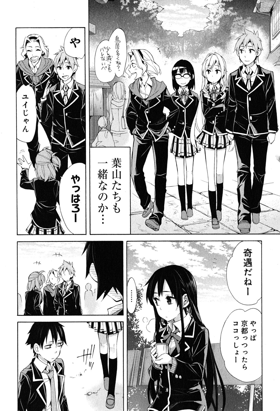 YAHARI ORE NO SEISHUN RABUKOME WA MACHIGATTE IRU. - MOUGENROKU - raw - Chapter 28 - https://jpdd.ccdd.to/JPDD/yahariorenoseishunrabukomewamachigatteirumougenroku/94496/if25zpkicoa.jpg