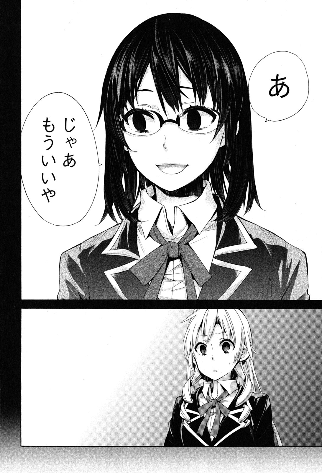 YAHARI ORE NO SEISHUN RABUKOME WA MACHIGATTE IRU. - MOUGENROKU - raw - Chapter 28 - https://jpdd.ccdd.to/JPDD/yahariorenoseishunrabukomewamachigatteirumougenroku/94496/kutbjtek1vr.jpg