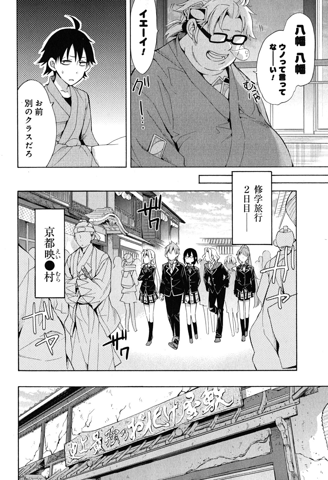 YAHARI ORE NO SEISHUN RABUKOME WA MACHIGATTE IRU. - MOUGENROKU - raw - Chapter 28 - https://jpdd.ccdd.to/JPDD/yahariorenoseishunrabukomewamachigatteirumougenroku/94496/lflblsnl2wl.jpg