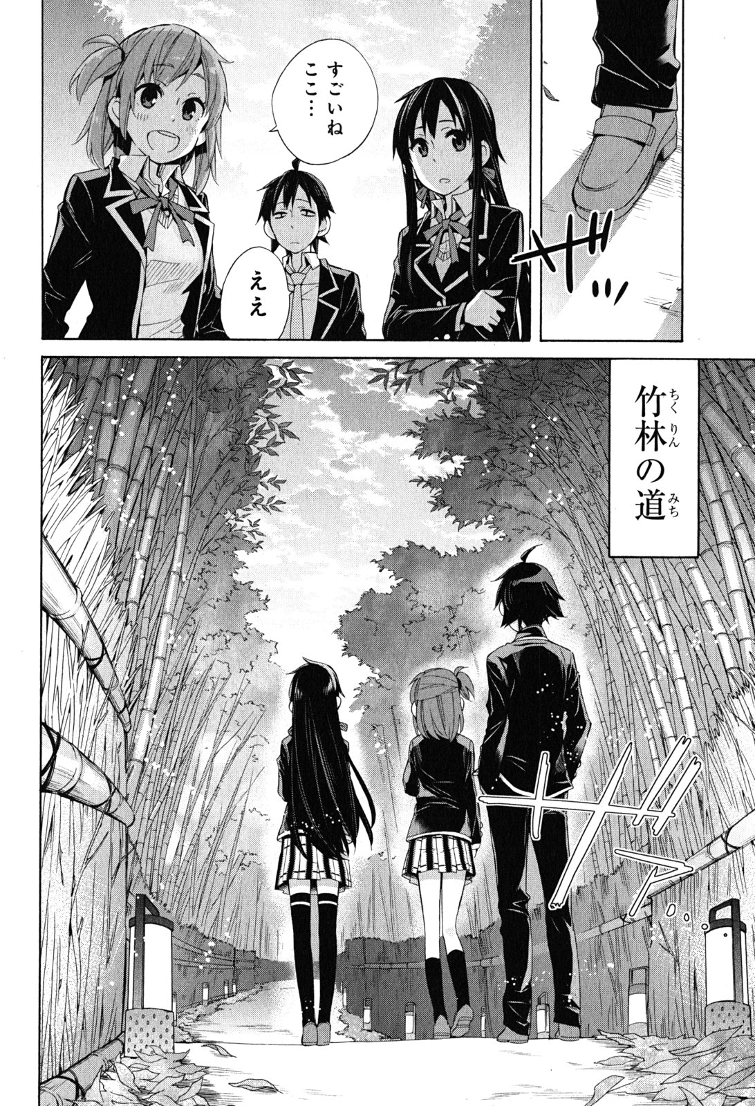 YAHARI ORE NO SEISHUN RABUKOME WA MACHIGATTE IRU. - MOUGENROKU - raw - Chapter 28 - https://jpdd.ccdd.to/JPDD/yahariorenoseishunrabukomewamachigatteirumougenroku/94496/m1m0qbzi2fm.jpg