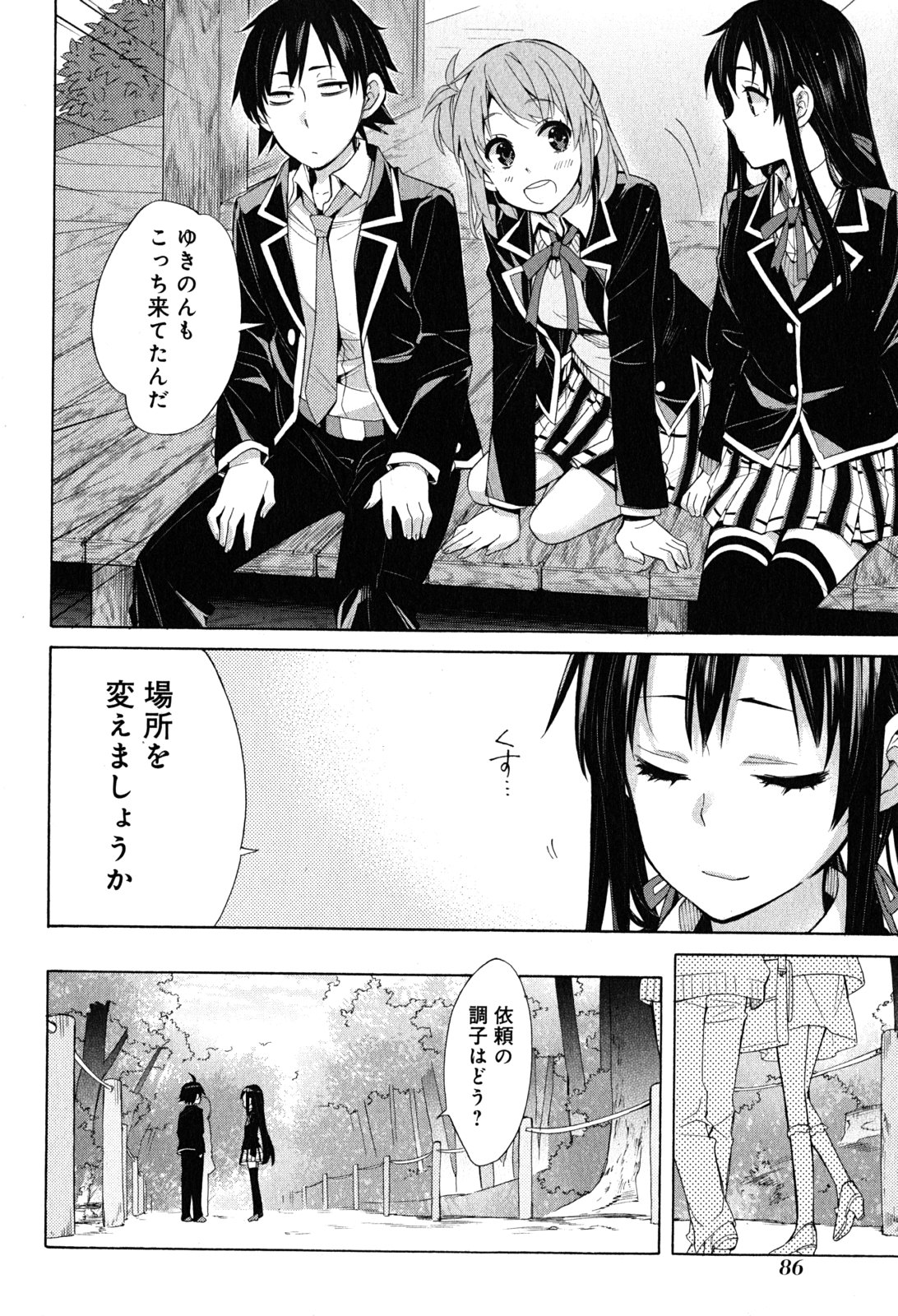 YAHARI ORE NO SEISHUN RABUKOME WA MACHIGATTE IRU. - MOUGENROKU - raw - Chapter 28 - https://jpdd.ccdd.to/JPDD/yahariorenoseishunrabukomewamachigatteirumougenroku/94496/m3mctgc3anh.jpg