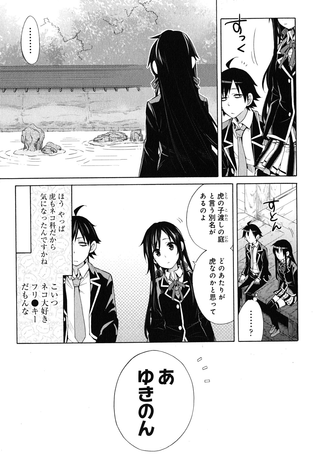 YAHARI ORE NO SEISHUN RABUKOME WA MACHIGATTE IRU. - MOUGENROKU - raw - Chapter 28 - https://jpdd.ccdd.to/JPDD/yahariorenoseishunrabukomewamachigatteirumougenroku/94496/mzpsrmh0mq3.jpg