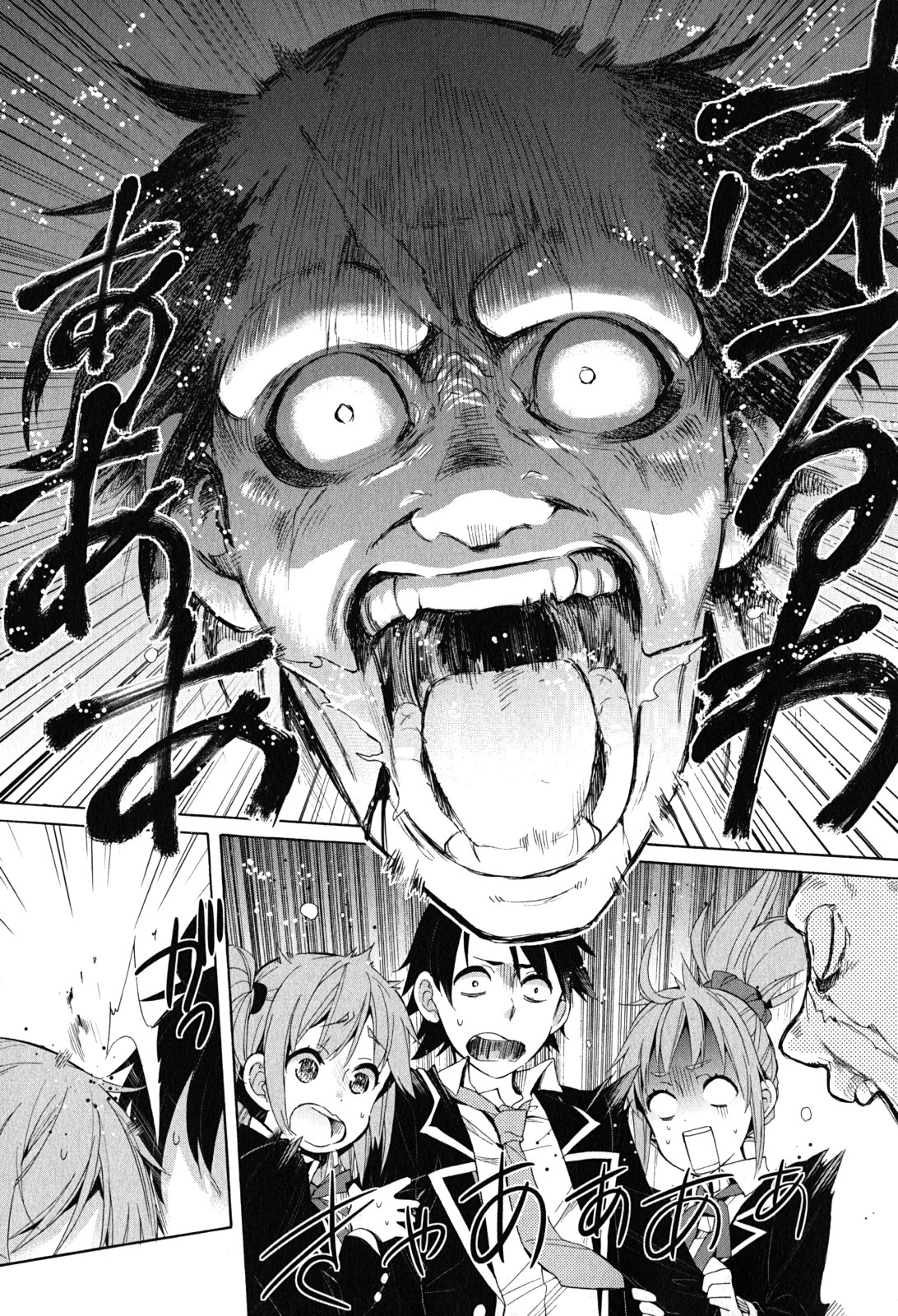 YAHARI ORE NO SEISHUN RABUKOME WA MACHIGATTE IRU. - MOUGENROKU - raw - Chapter 28 - https://jpdd.ccdd.to/JPDD/yahariorenoseishunrabukomewamachigatteirumougenroku/94496/ybl0jgt5ajt.jpg