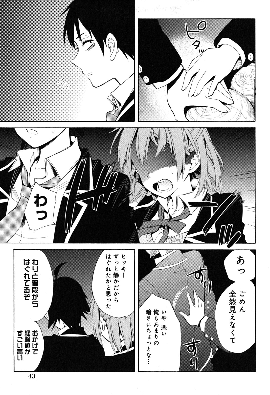 YAHARI ORE NO SEISHUN RABUKOME WA MACHIGATTE IRU. - MOUGENROKU - raw - Chapter 27 - https://jpdd.ccdd.to/JPDD/yahariorenoseishunrabukomewamachigatteirumougenroku/94497/4euc2gsdszg.jpg