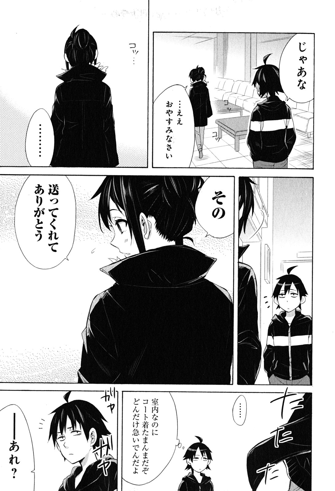 YAHARI ORE NO SEISHUN RABUKOME WA MACHIGATTE IRU. - MOUGENROKU - raw - Chapter 27 - https://jpdd.ccdd.to/JPDD/yahariorenoseishunrabukomewamachigatteirumougenroku/94497/4ln4h30oto5.jpg