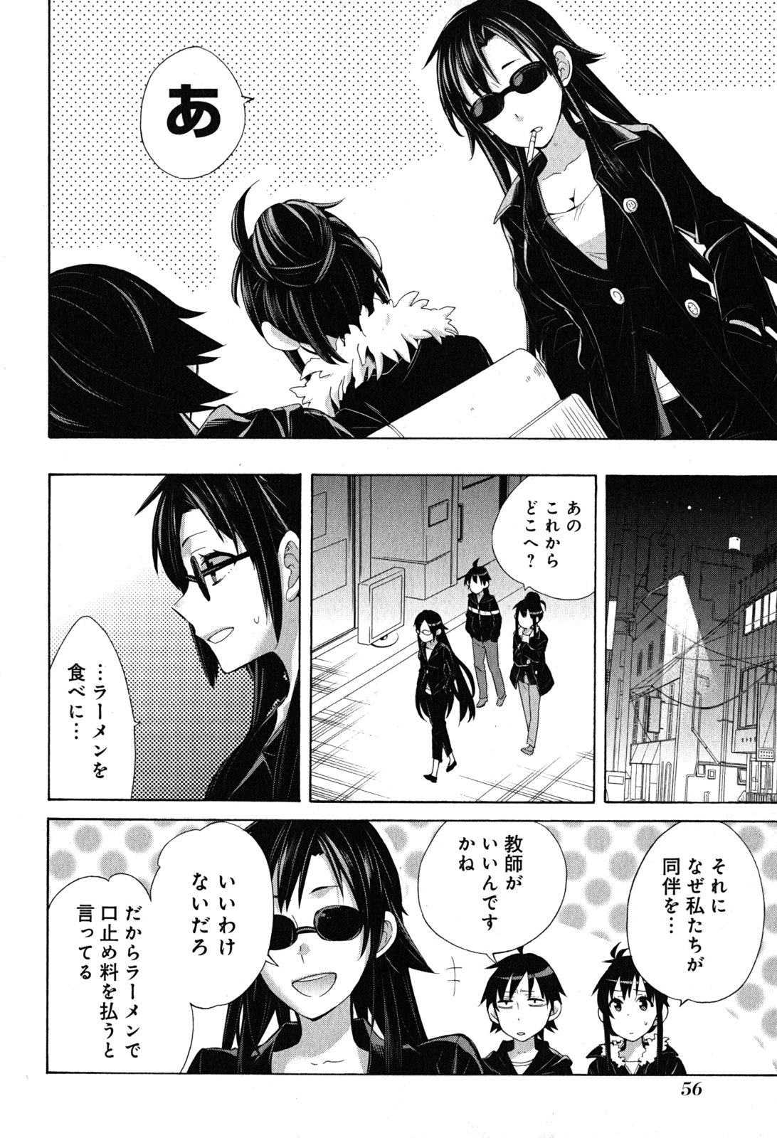 YAHARI ORE NO SEISHUN RABUKOME WA MACHIGATTE IRU. - MOUGENROKU - raw - Chapter 27 - https://jpdd.ccdd.to/JPDD/yahariorenoseishunrabukomewamachigatteirumougenroku/94497/5qy23rev0wn.jpg