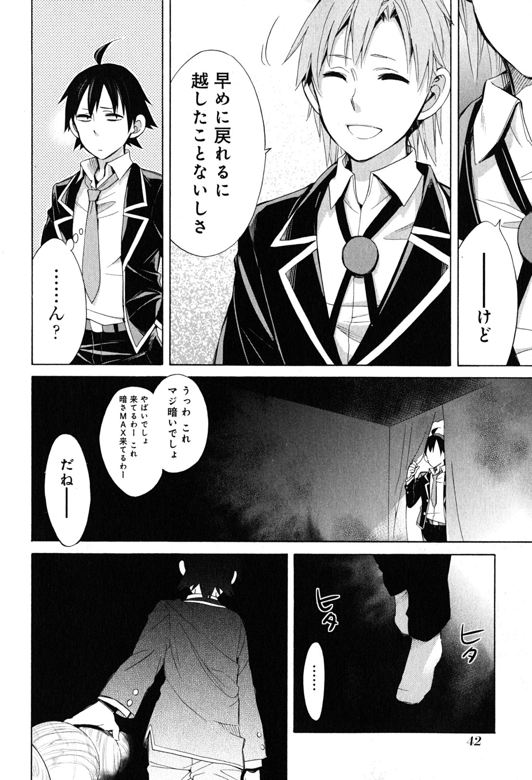 YAHARI ORE NO SEISHUN RABUKOME WA MACHIGATTE IRU. - MOUGENROKU - raw - Chapter 27 - https://jpdd.ccdd.to/JPDD/yahariorenoseishunrabukomewamachigatteirumougenroku/94497/a4z3hn02glh.jpg