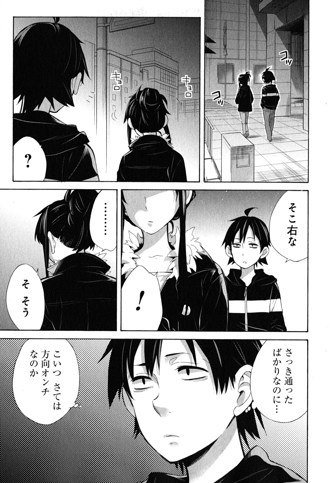 YAHARI ORE NO SEISHUN RABUKOME WA MACHIGATTE IRU. - MOUGENROKU - raw - Chapter 27 - https://jpdd.ccdd.to/JPDD/yahariorenoseishunrabukomewamachigatteirumougenroku/94497/cjkaellqknw.jpg