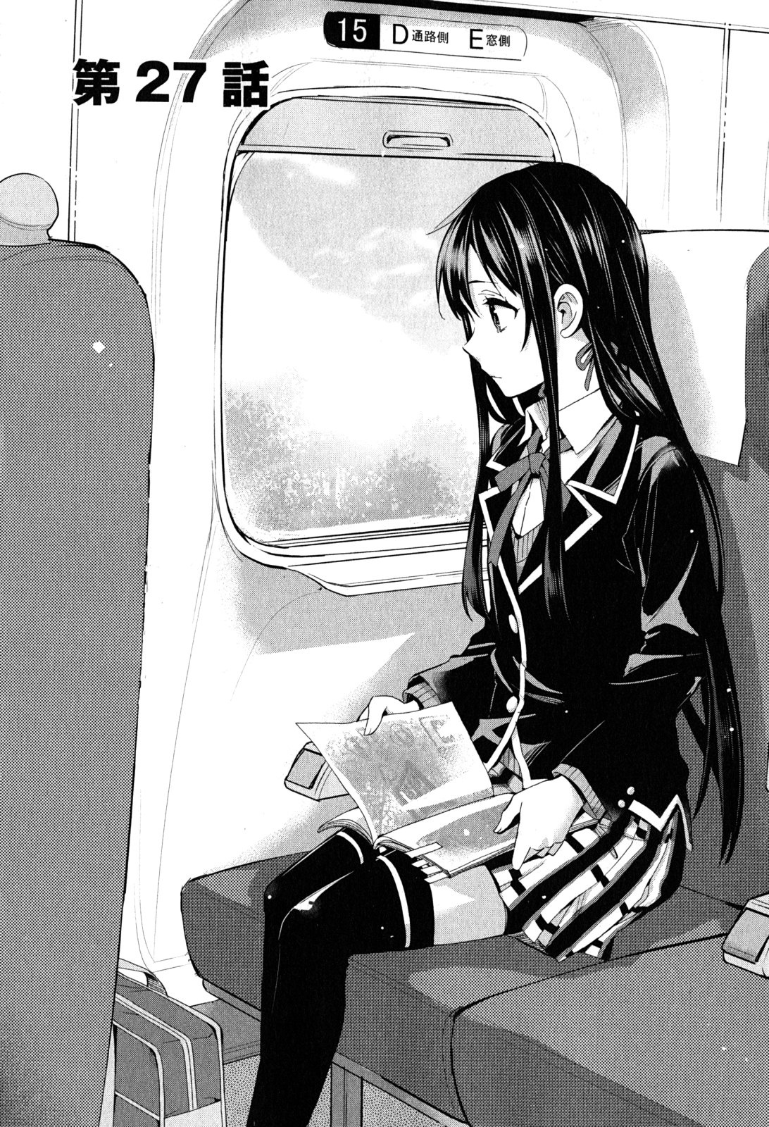YAHARI ORE NO SEISHUN RABUKOME WA MACHIGATTE IRU. - MOUGENROKU - raw - Chapter 27 - https://jpdd.ccdd.to/JPDD/yahariorenoseishunrabukomewamachigatteirumougenroku/94497/ebgwbw4givf.jpg