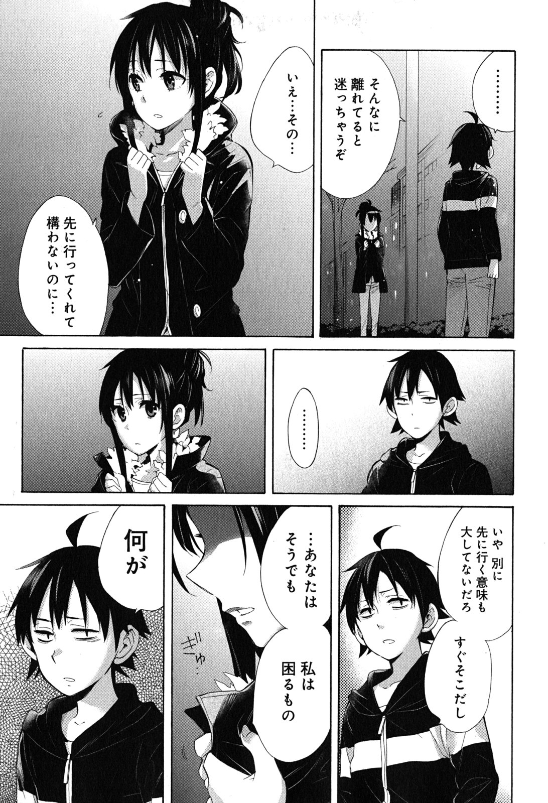 YAHARI ORE NO SEISHUN RABUKOME WA MACHIGATTE IRU. - MOUGENROKU - raw - Chapter 27 - https://jpdd.ccdd.to/JPDD/yahariorenoseishunrabukomewamachigatteirumougenroku/94497/gut0h0xxpod.jpg