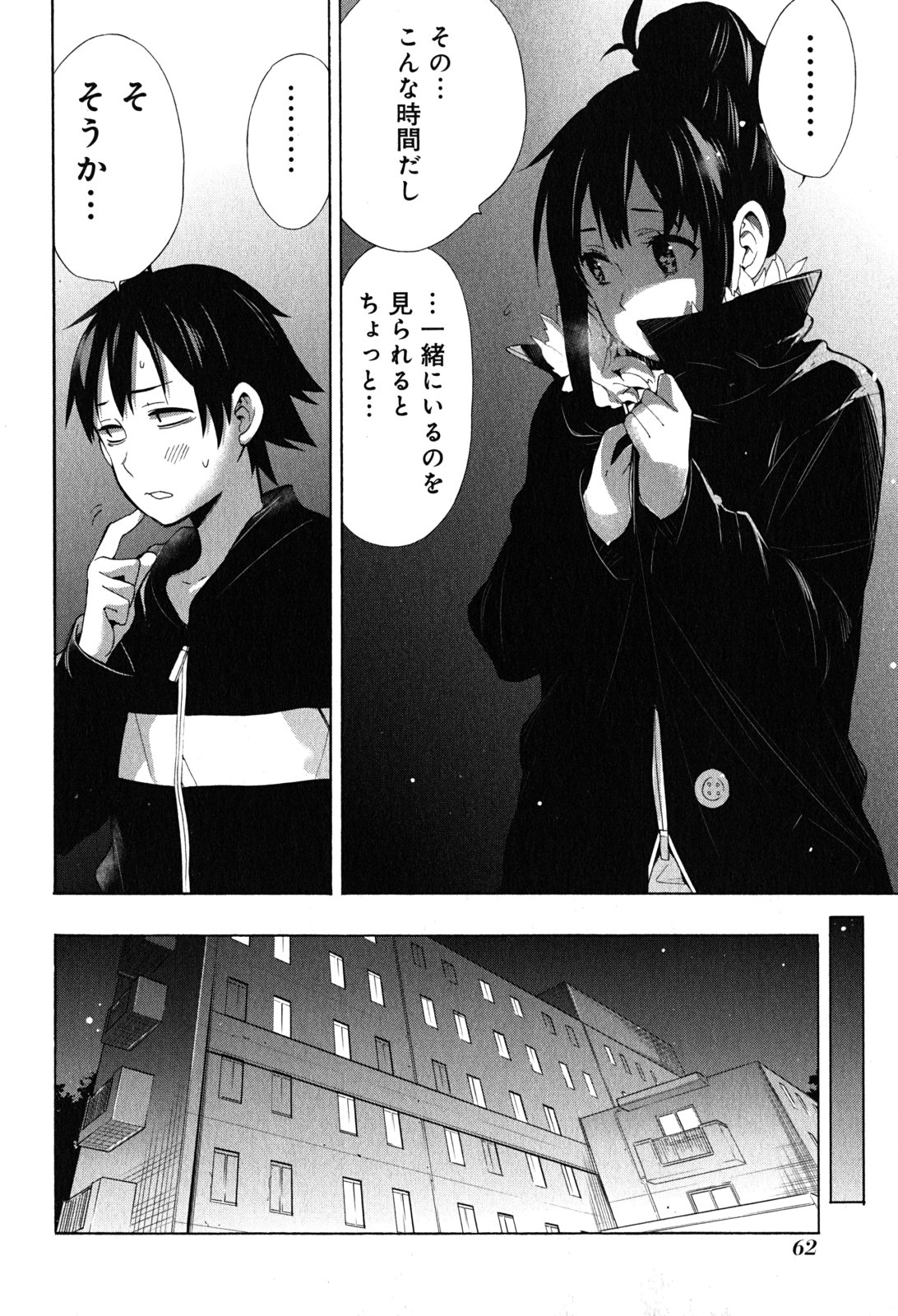 YAHARI ORE NO SEISHUN RABUKOME WA MACHIGATTE IRU. - MOUGENROKU - raw - Chapter 27 - https://jpdd.ccdd.to/JPDD/yahariorenoseishunrabukomewamachigatteirumougenroku/94497/lp1hc3wrk4k.jpg