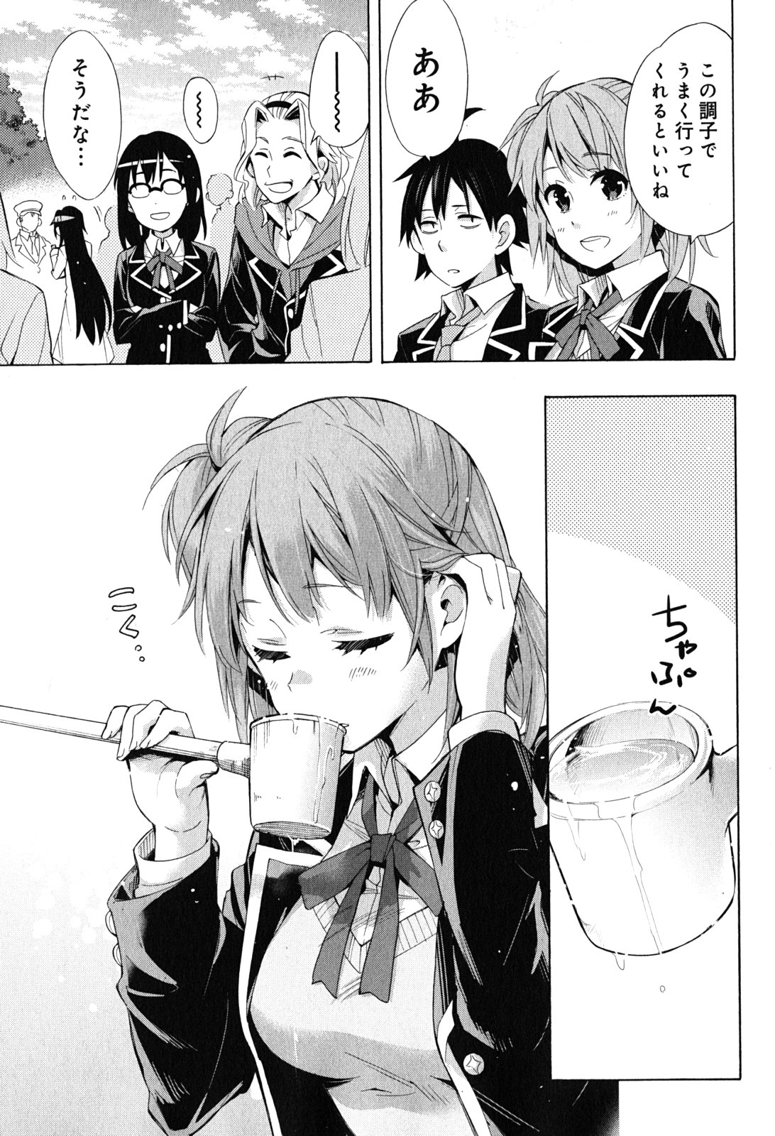 YAHARI ORE NO SEISHUN RABUKOME WA MACHIGATTE IRU. - MOUGENROKU - raw - Chapter 27 - https://jpdd.ccdd.to/JPDD/yahariorenoseishunrabukomewamachigatteirumougenroku/94497/xyocqw5gyjb.jpg