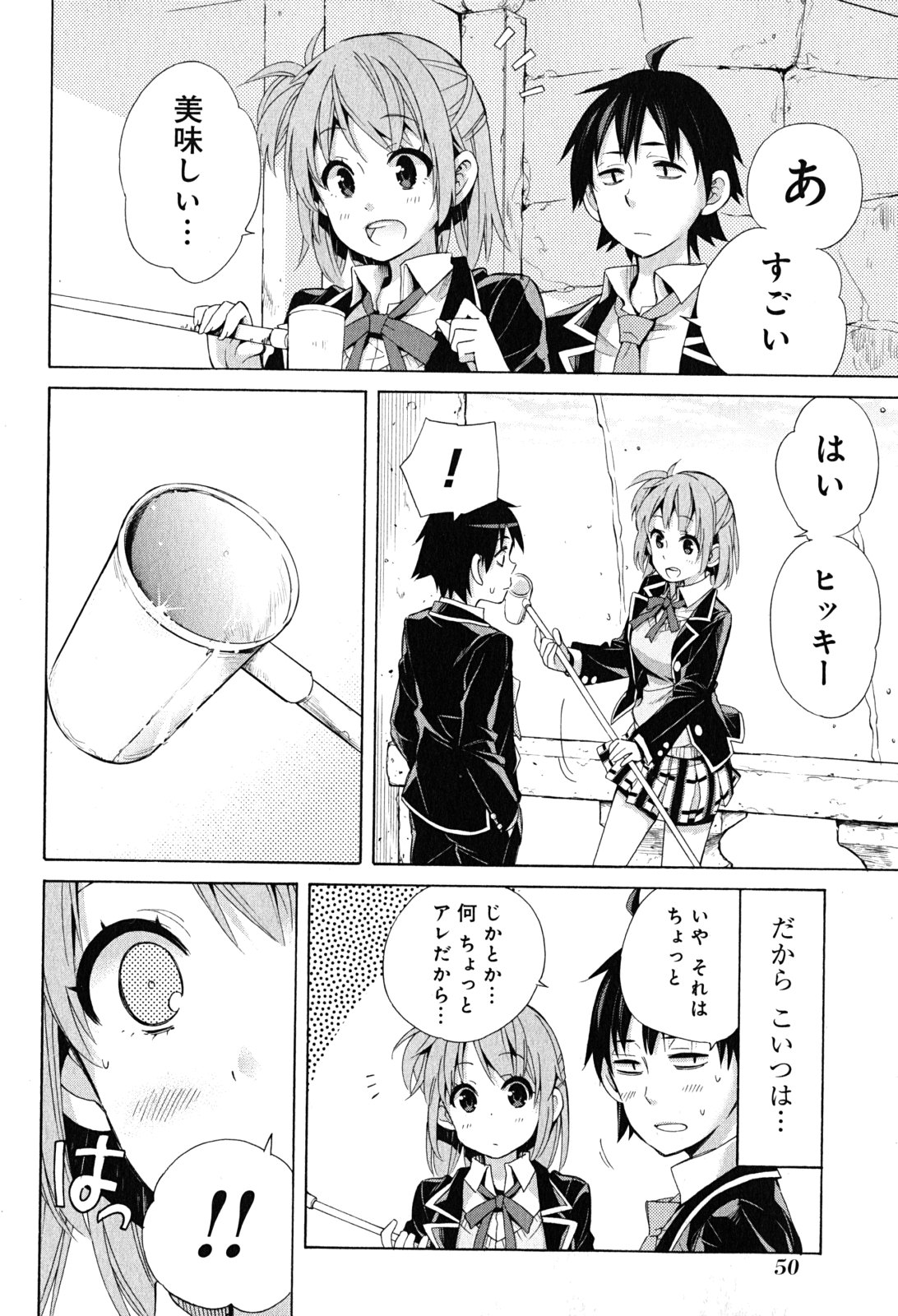 YAHARI ORE NO SEISHUN RABUKOME WA MACHIGATTE IRU. - MOUGENROKU - raw - Chapter 27 - https://jpdd.ccdd.to/JPDD/yahariorenoseishunrabukomewamachigatteirumougenroku/94497/yqfvujxjwwn.jpg