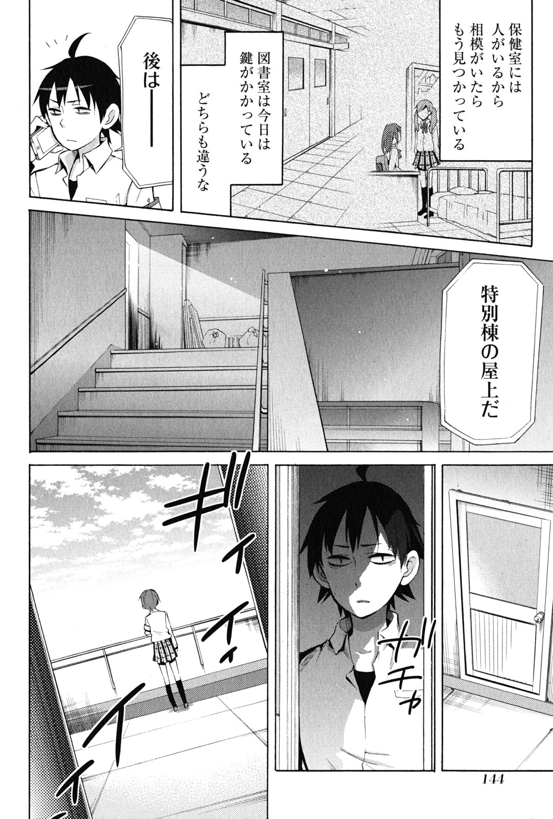 YAHARI ORE NO SEISHUN RABUKOME WA MACHIGATTE IRU. - MOUGENROKU - raw - Chapter 26 - https://jpdd.ccdd.to/JPDD/yahariorenoseishunrabukomewamachigatteirumougenroku/94498/0oknizkud5x.jpg