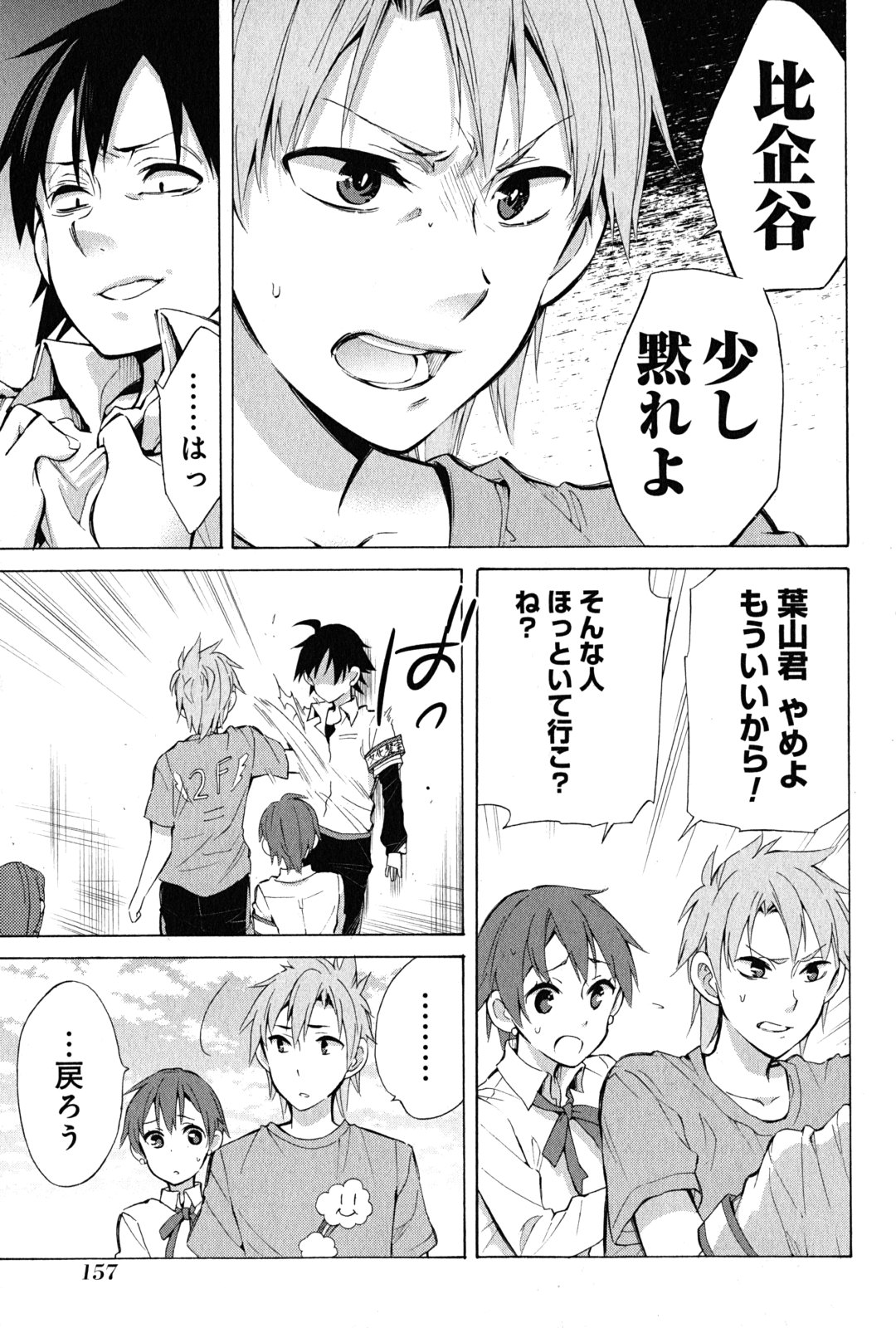 YAHARI ORE NO SEISHUN RABUKOME WA MACHIGATTE IRU. - MOUGENROKU - raw - Chapter 26 - https://jpdd.ccdd.to/JPDD/yahariorenoseishunrabukomewamachigatteirumougenroku/94498/2xpuezrr5wh.jpg