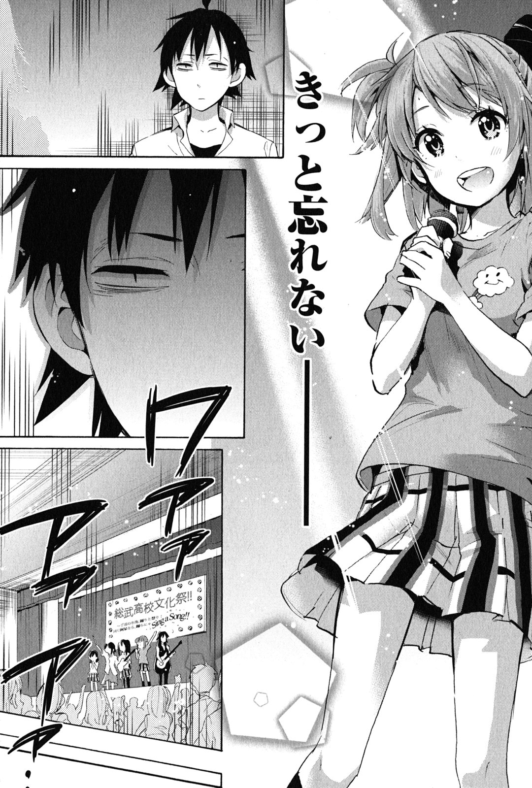 YAHARI ORE NO SEISHUN RABUKOME WA MACHIGATTE IRU. - MOUGENROKU - raw - Chapter 26 - https://jpdd.ccdd.to/JPDD/yahariorenoseishunrabukomewamachigatteirumougenroku/94498/51gql4fjcle.jpg