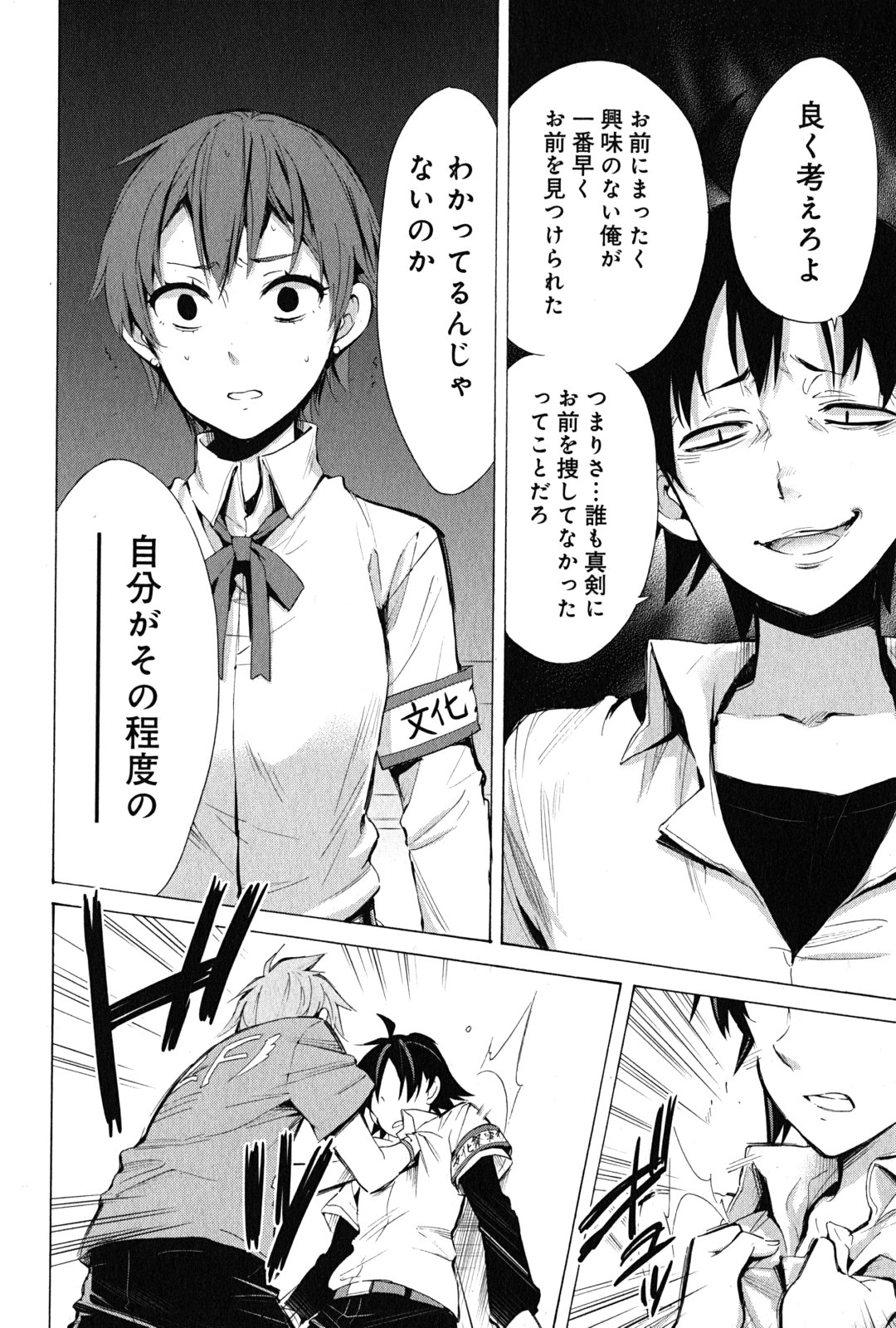 YAHARI ORE NO SEISHUN RABUKOME WA MACHIGATTE IRU. - MOUGENROKU - raw - Chapter 26 - https://jpdd.ccdd.to/JPDD/yahariorenoseishunrabukomewamachigatteirumougenroku/94498/fqvcixqaqae.jpg