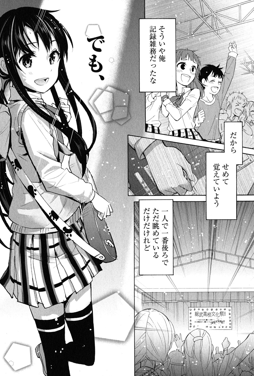 YAHARI ORE NO SEISHUN RABUKOME WA MACHIGATTE IRU. - MOUGENROKU - raw - Chapter 26 - https://jpdd.ccdd.to/JPDD/yahariorenoseishunrabukomewamachigatteirumougenroku/94498/gpixvzpzjto.jpg