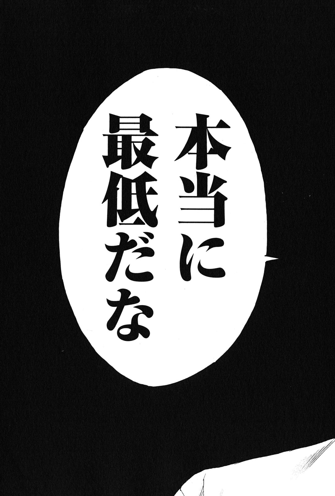 YAHARI ORE NO SEISHUN RABUKOME WA MACHIGATTE IRU. - MOUGENROKU - raw - Chapter 26 - https://jpdd.ccdd.to/JPDD/yahariorenoseishunrabukomewamachigatteirumougenroku/94498/l2uxe5e431c.jpg