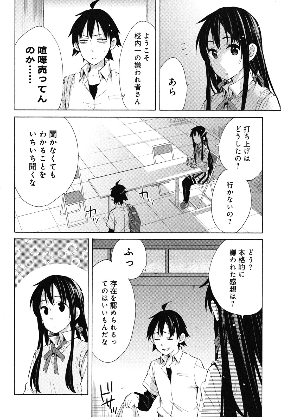 YAHARI ORE NO SEISHUN RABUKOME WA MACHIGATTE IRU. - MOUGENROKU - raw - Chapter 26 - https://jpdd.ccdd.to/JPDD/yahariorenoseishunrabukomewamachigatteirumougenroku/94498/t4qxa1bqtqy.jpg