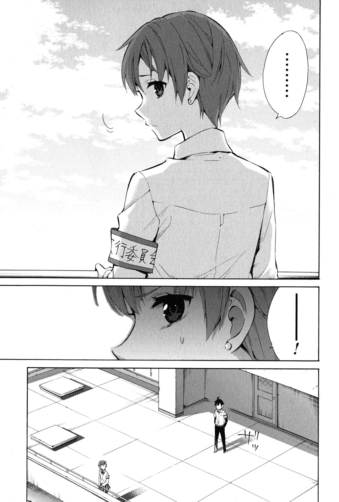 YAHARI ORE NO SEISHUN RABUKOME WA MACHIGATTE IRU. - MOUGENROKU - raw - Chapter 26 - https://jpdd.ccdd.to/JPDD/yahariorenoseishunrabukomewamachigatteirumougenroku/94498/uxksnxrapxv.jpg
