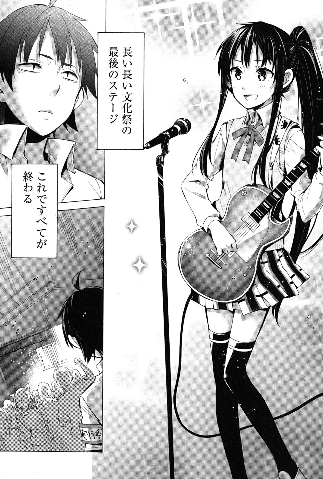 YAHARI ORE NO SEISHUN RABUKOME WA MACHIGATTE IRU. - MOUGENROKU - raw - Chapter 26 - https://jpdd.ccdd.to/JPDD/yahariorenoseishunrabukomewamachigatteirumougenroku/94498/yyoh2ak233r.jpg