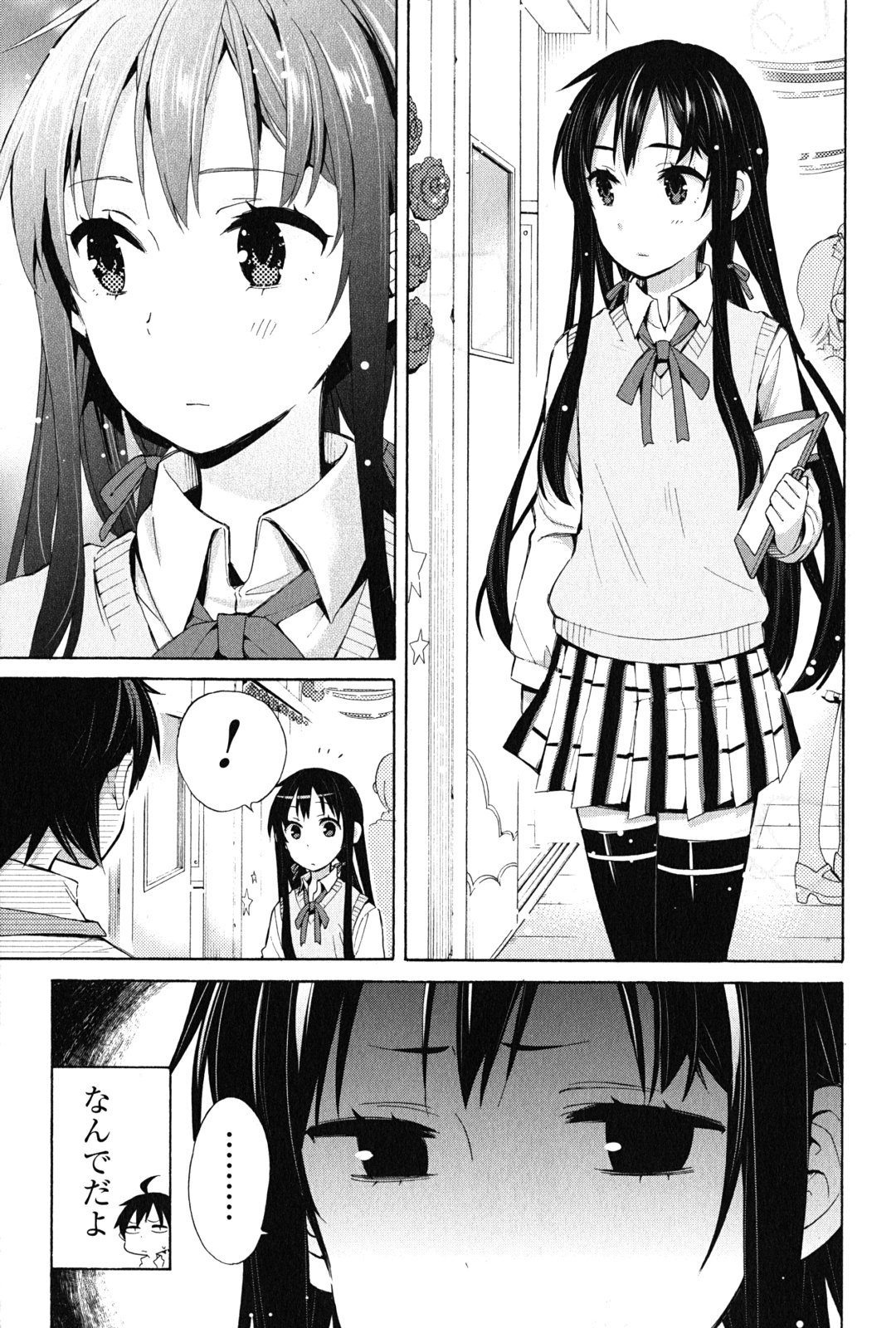 YAHARI ORE NO SEISHUN RABUKOME WA MACHIGATTE IRU. - MOUGENROKU - raw - Chapter 25 - https://jpdd.ccdd.to/JPDD/yahariorenoseishunrabukomewamachigatteirumougenroku/94499/5drjn2c1skg.jpg