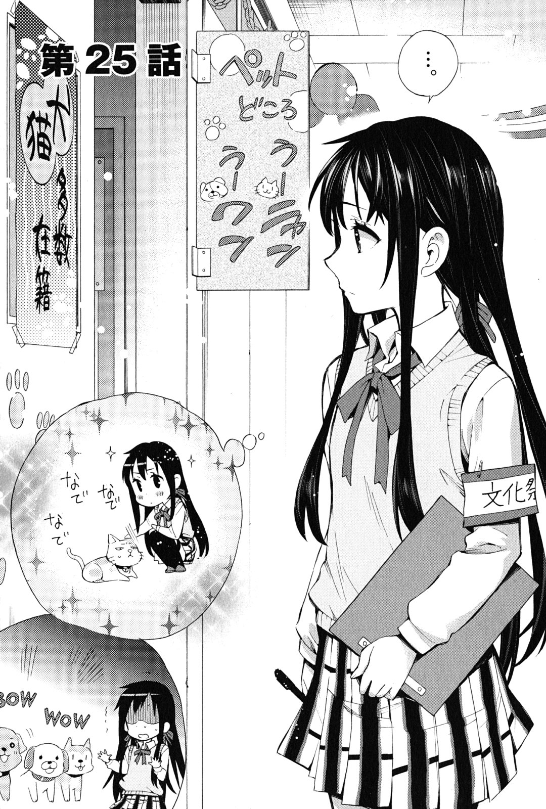 YAHARI ORE NO SEISHUN RABUKOME WA MACHIGATTE IRU. - MOUGENROKU - raw - Chapter 25 - https://jpdd.ccdd.to/JPDD/yahariorenoseishunrabukomewamachigatteirumougenroku/94499/cvmhtadusqu.jpg