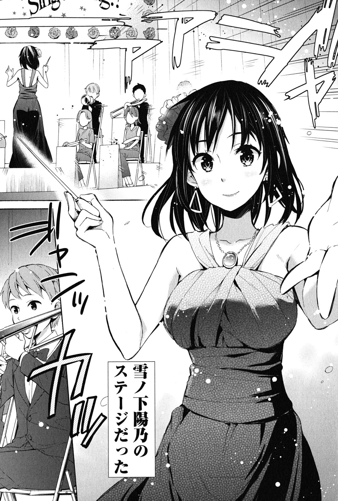 YAHARI ORE NO SEISHUN RABUKOME WA MACHIGATTE IRU. - MOUGENROKU - raw - Chapter 25 - https://jpdd.ccdd.to/JPDD/yahariorenoseishunrabukomewamachigatteirumougenroku/94499/gjdbqzo0eml.jpg