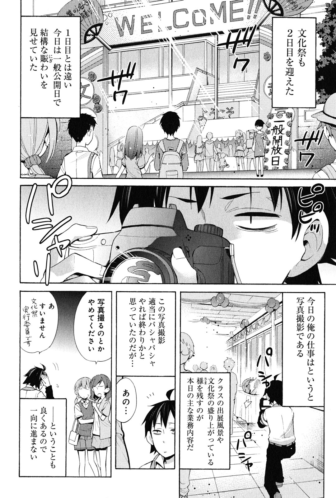 YAHARI ORE NO SEISHUN RABUKOME WA MACHIGATTE IRU. - MOUGENROKU - raw - Chapter 25 - https://jpdd.ccdd.to/JPDD/yahariorenoseishunrabukomewamachigatteirumougenroku/94499/my0fp105xpj.jpg