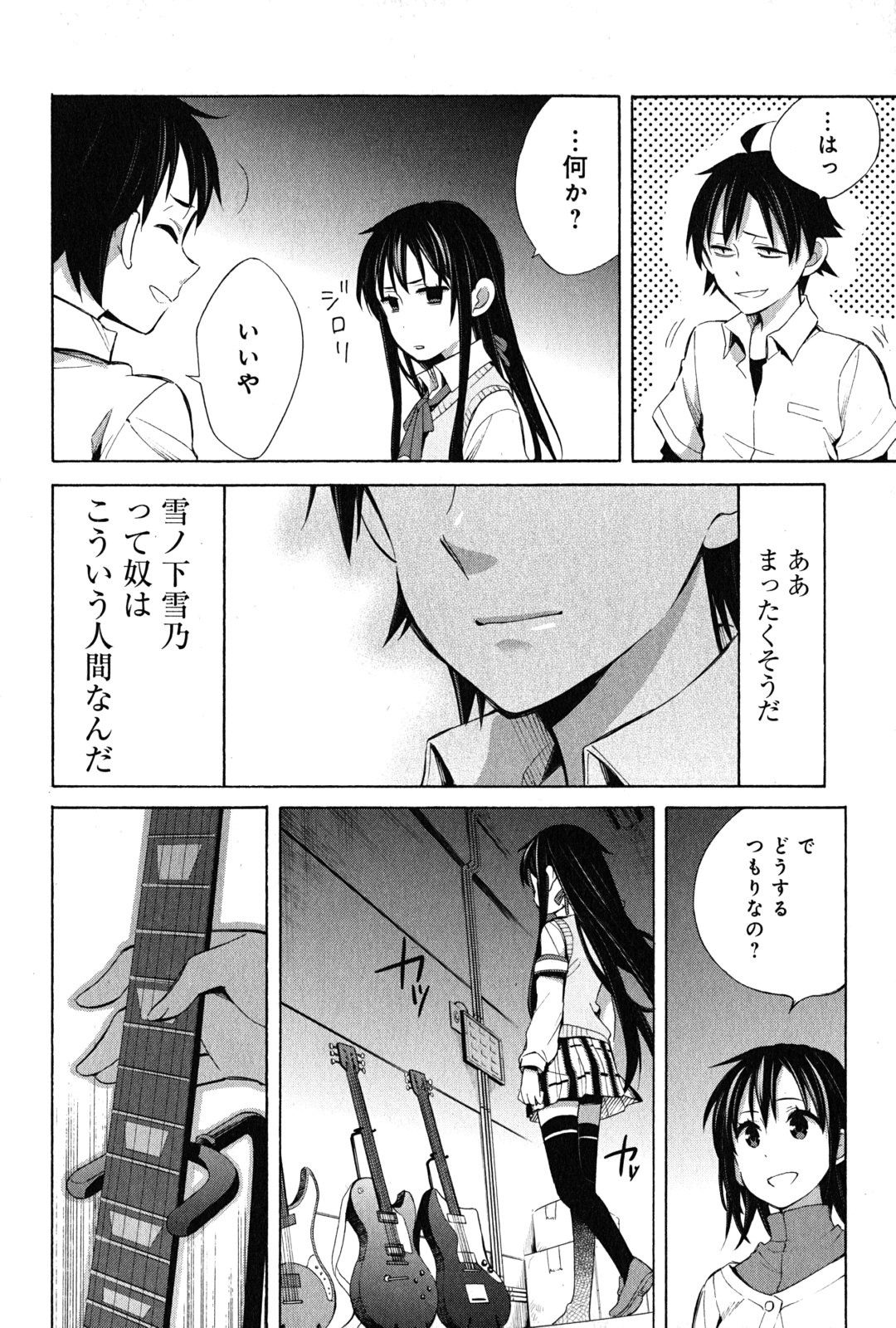 YAHARI ORE NO SEISHUN RABUKOME WA MACHIGATTE IRU. - MOUGENROKU - raw - Chapter 25 - https://jpdd.ccdd.to/JPDD/yahariorenoseishunrabukomewamachigatteirumougenroku/94499/nff15atqbkk.jpg
