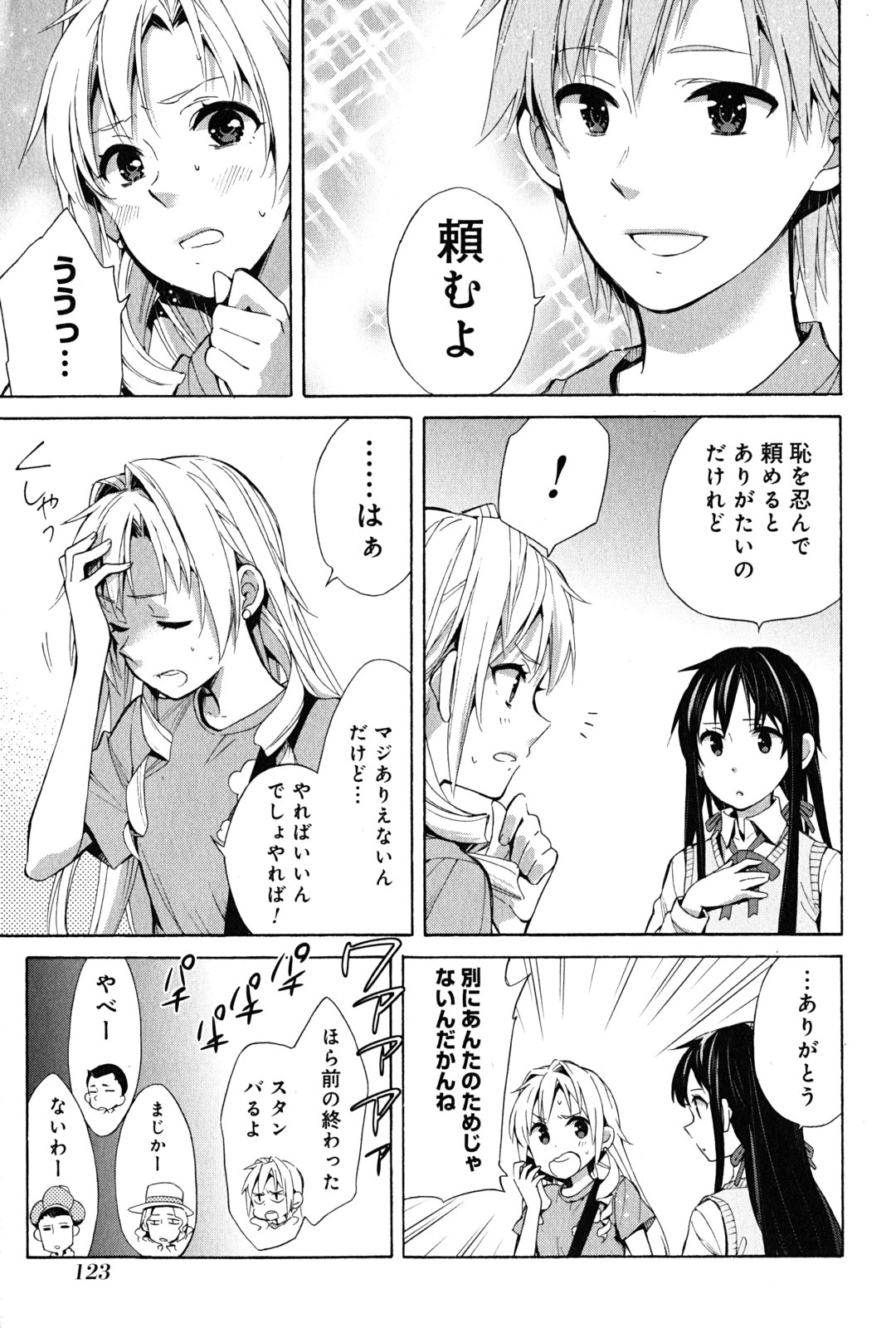 YAHARI ORE NO SEISHUN RABUKOME WA MACHIGATTE IRU. - MOUGENROKU - raw - Chapter 25 - https://jpdd.ccdd.to/JPDD/yahariorenoseishunrabukomewamachigatteirumougenroku/94499/ohfothfp4pr.jpg