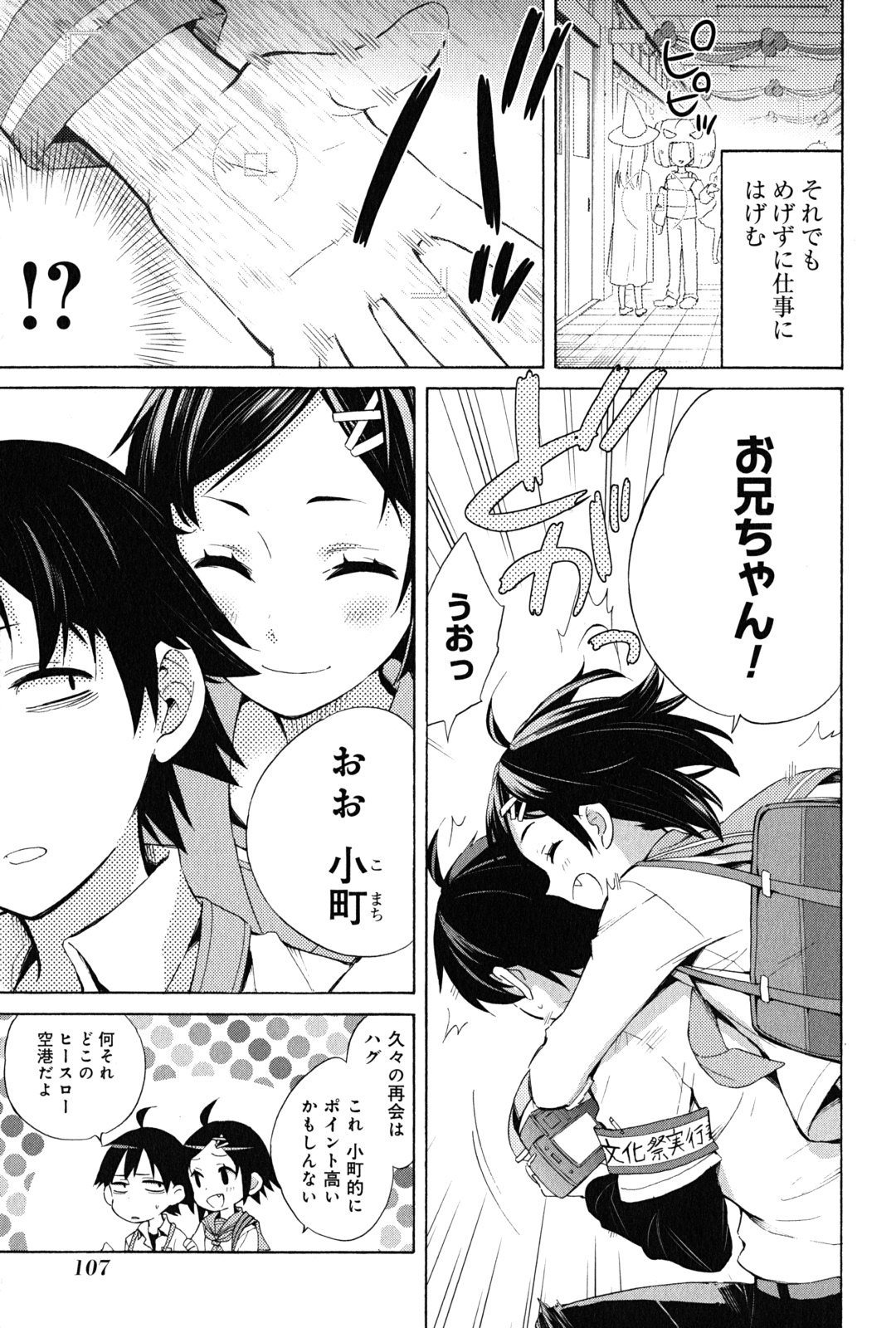 YAHARI ORE NO SEISHUN RABUKOME WA MACHIGATTE IRU. - MOUGENROKU - raw - Chapter 25 - https://jpdd.ccdd.to/JPDD/yahariorenoseishunrabukomewamachigatteirumougenroku/94499/uw4g4tu30wd.jpg