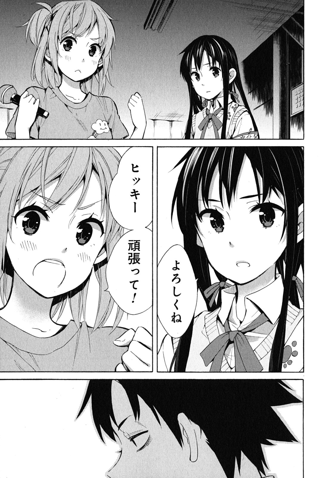 YAHARI ORE NO SEISHUN RABUKOME WA MACHIGATTE IRU. - MOUGENROKU - raw - Chapter 25 - https://jpdd.ccdd.to/JPDD/yahariorenoseishunrabukomewamachigatteirumougenroku/94499/vjgnkasvzb1.jpg
