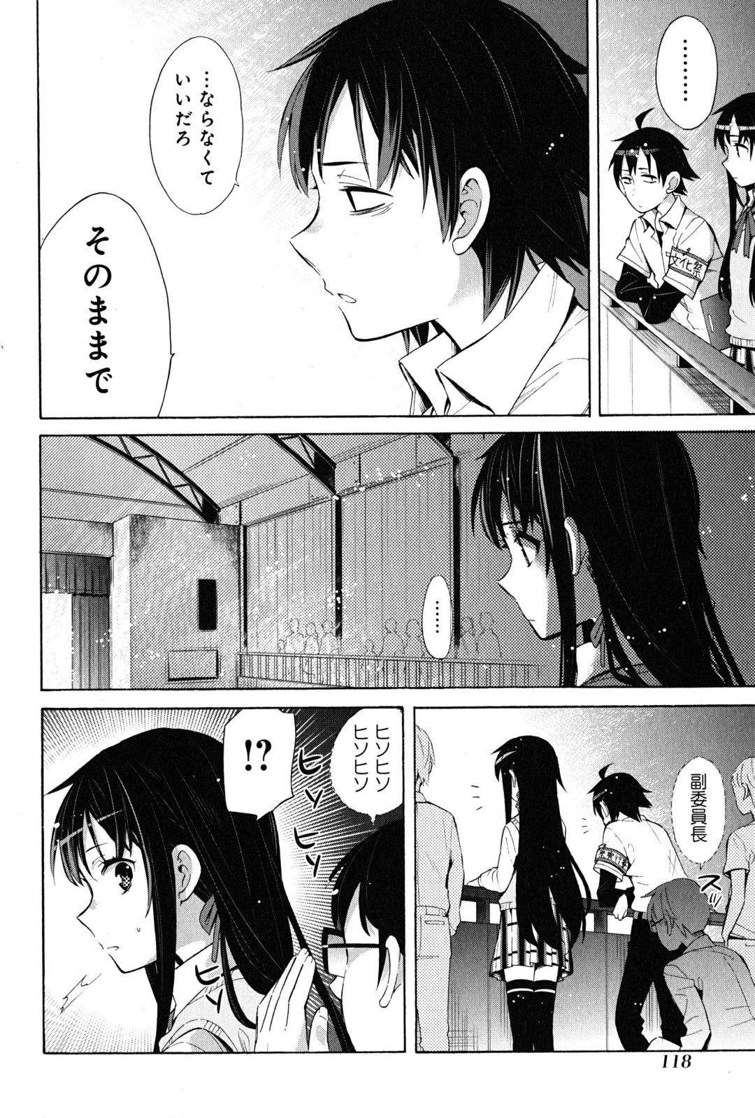 YAHARI ORE NO SEISHUN RABUKOME WA MACHIGATTE IRU. - MOUGENROKU - raw - Chapter 25 - https://jpdd.ccdd.to/JPDD/yahariorenoseishunrabukomewamachigatteirumougenroku/94499/ynzngmvbmfx.jpg