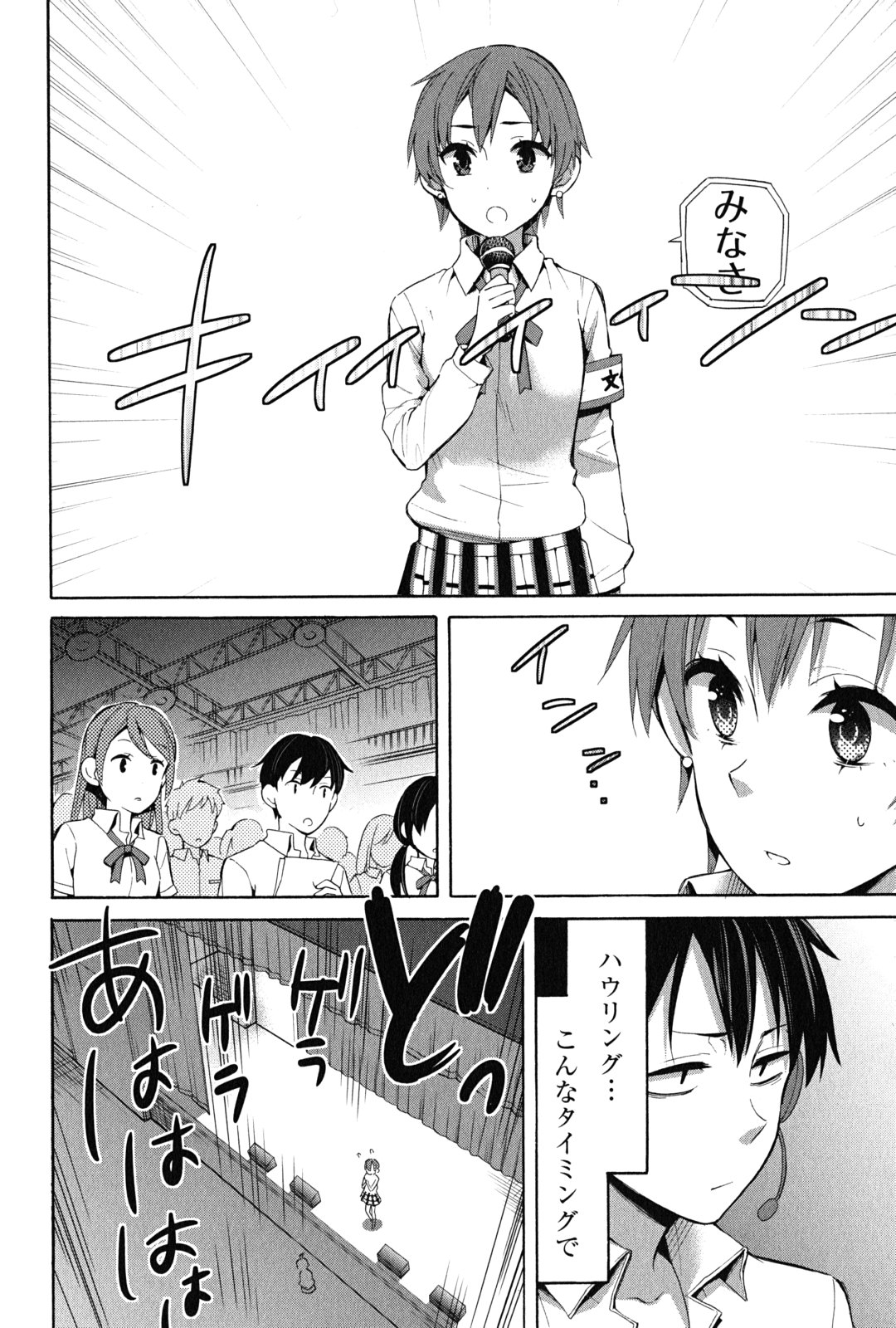 YAHARI ORE NO SEISHUN RABUKOME WA MACHIGATTE IRU. - MOUGENROKU - raw - Chapter 24 - https://jpdd.ccdd.to/JPDD/yahariorenoseishunrabukomewamachigatteirumougenroku/94500/0vothkfowtw.jpg