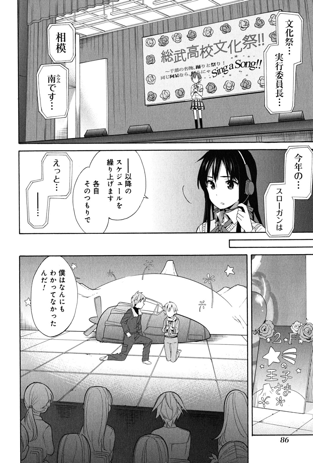 YAHARI ORE NO SEISHUN RABUKOME WA MACHIGATTE IRU. - MOUGENROKU - raw - Chapter 24 - https://jpdd.ccdd.to/JPDD/yahariorenoseishunrabukomewamachigatteirumougenroku/94500/2zbeql2ymd0.jpg
