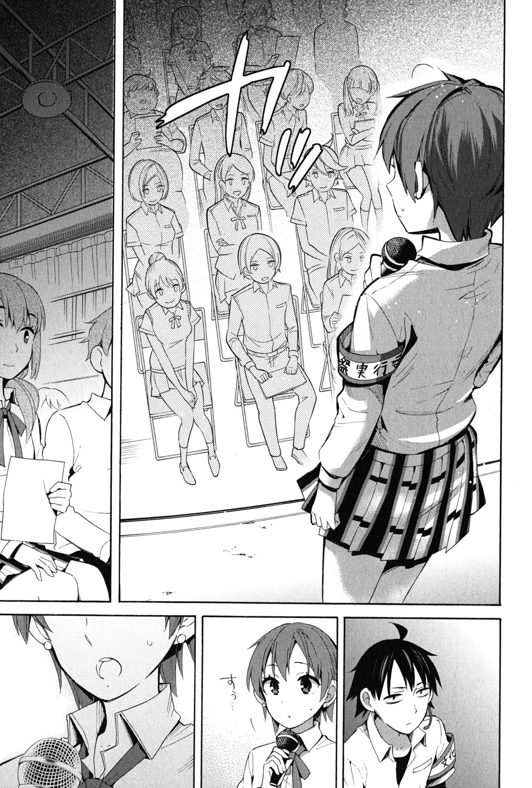 YAHARI ORE NO SEISHUN RABUKOME WA MACHIGATTE IRU. - MOUGENROKU - raw - Chapter 24 - https://jpdd.ccdd.to/JPDD/yahariorenoseishunrabukomewamachigatteirumougenroku/94500/4lkimt3gnpf.jpg