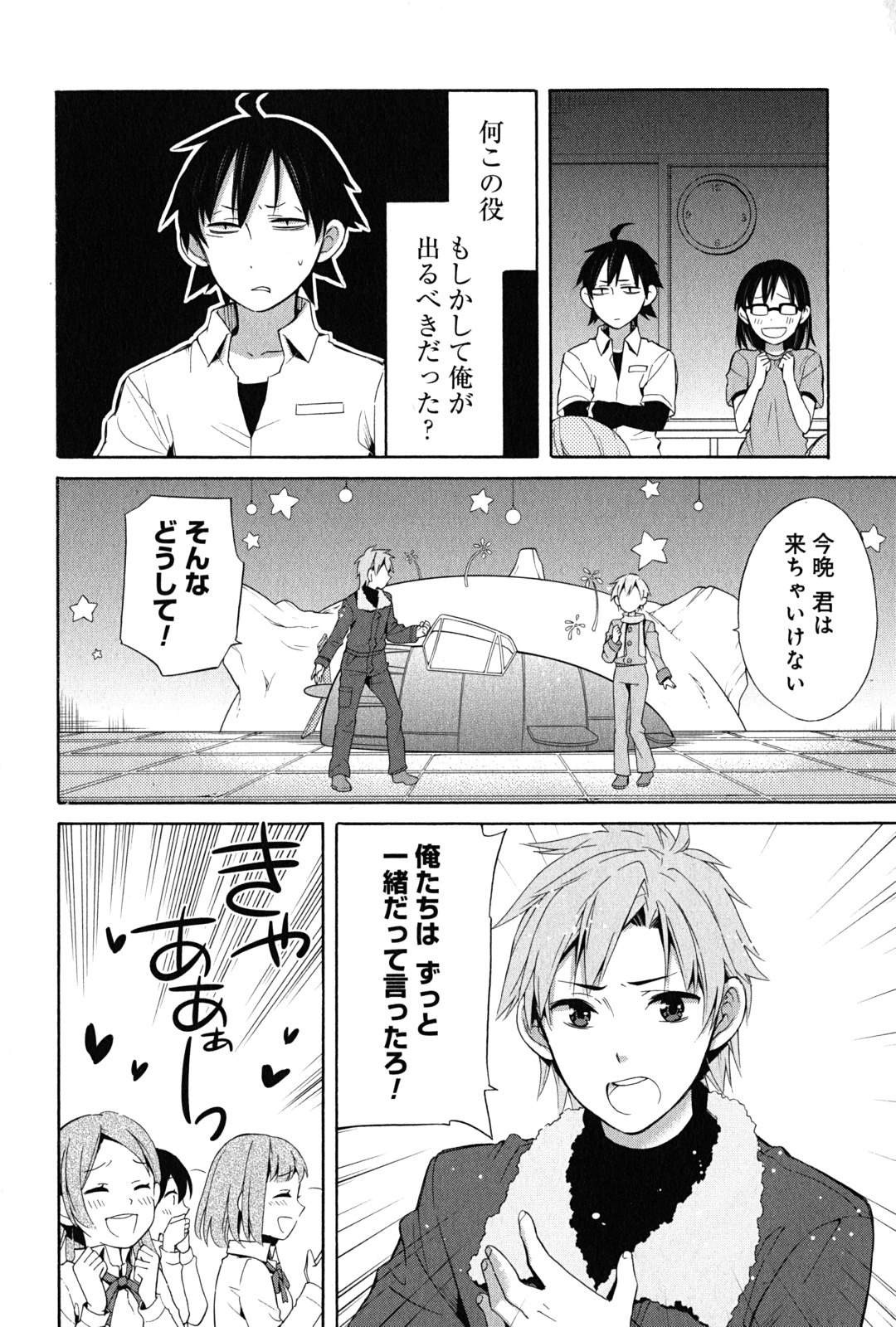 YAHARI ORE NO SEISHUN RABUKOME WA MACHIGATTE IRU. - MOUGENROKU - raw - Chapter 24 - https://jpdd.ccdd.to/JPDD/yahariorenoseishunrabukomewamachigatteirumougenroku/94500/4ytp4puq10m.jpg